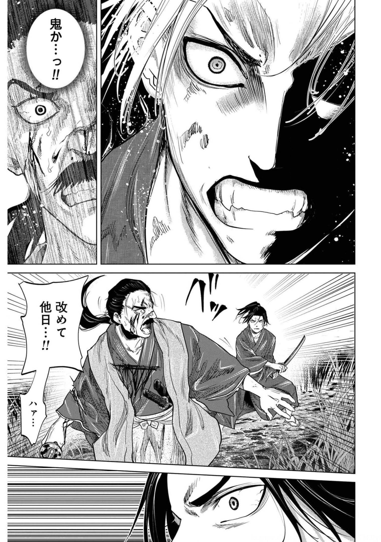 Moeyo Ken Chapter 1 page 48 - nihonkuni.com