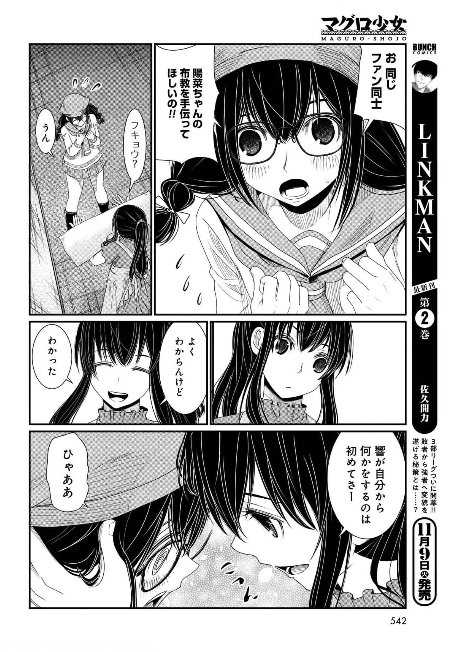 Maguro Shojo Chap 12 - Pic 24