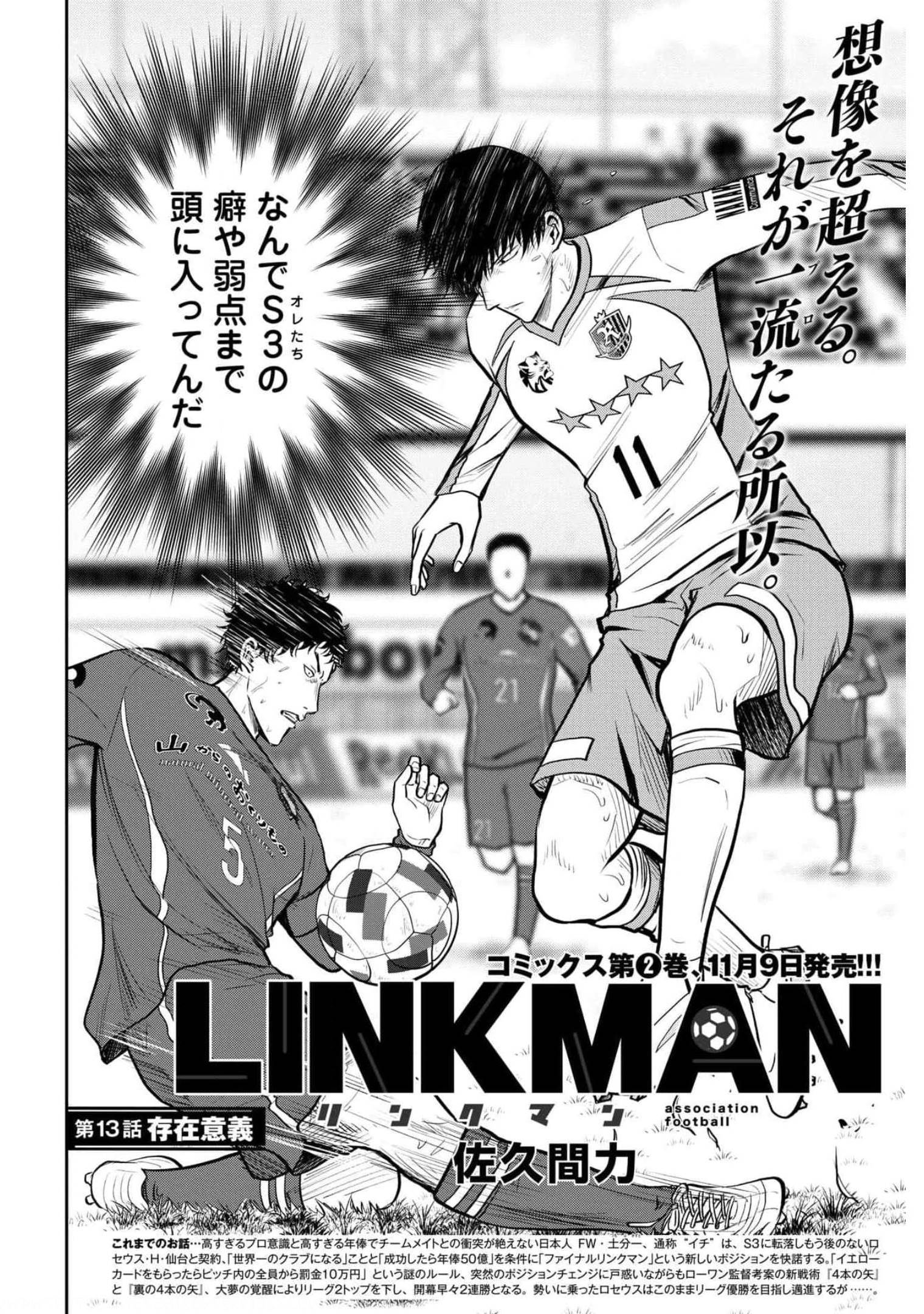 Linkman Chap 13 - Pic 2