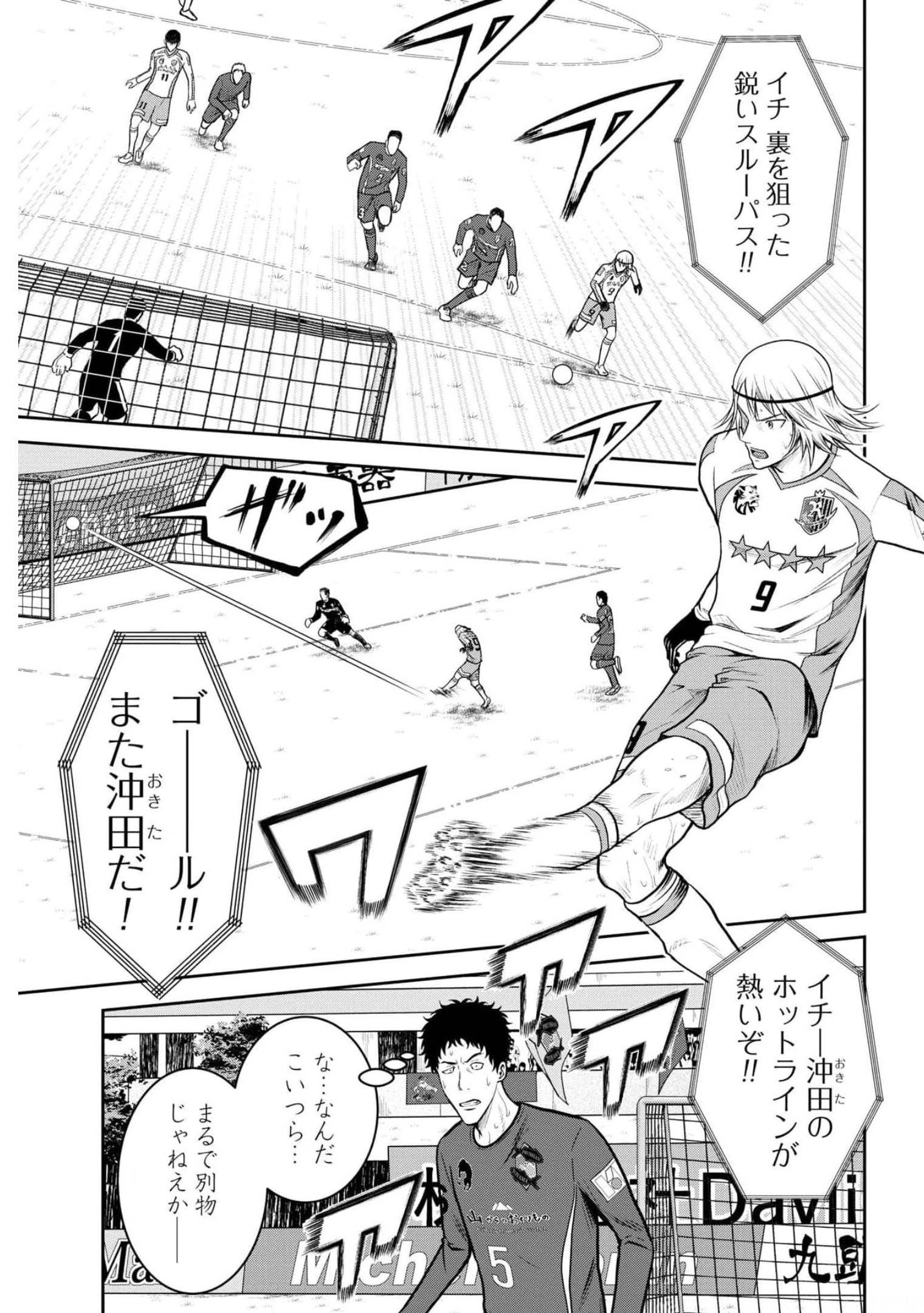 Linkman Chap 13 - Pic 3