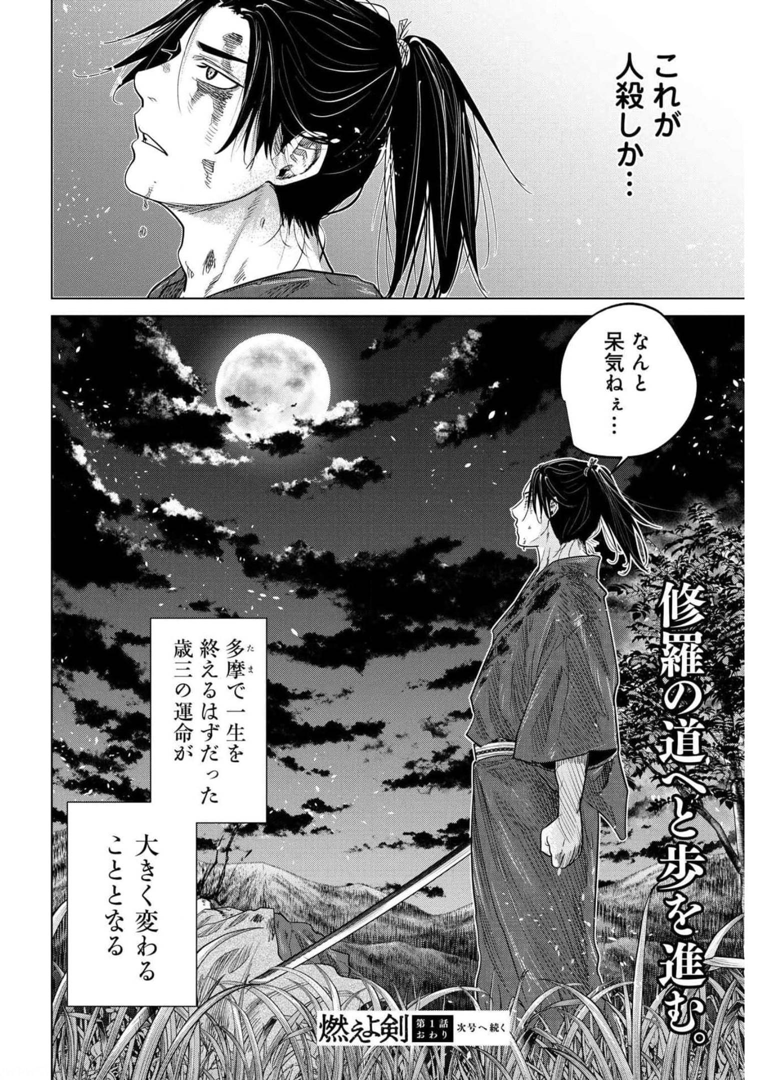 Moeyo Ken Chapter 1 page 51 - nihonkuni.com