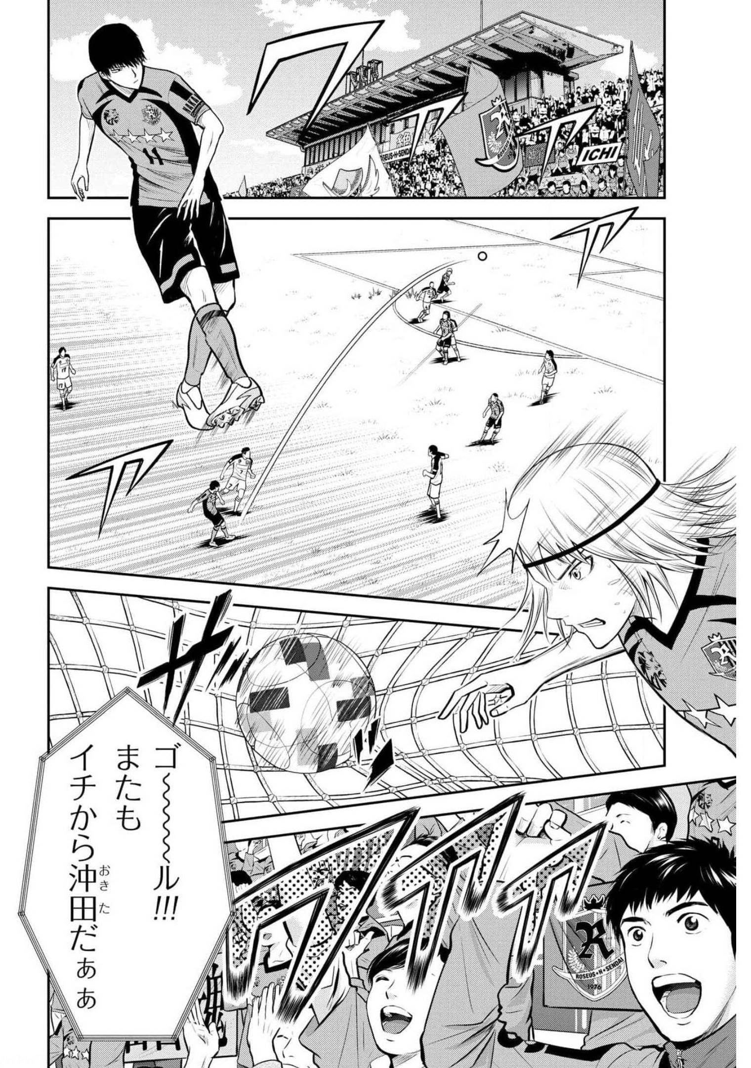 Linkman Chap 13 - Pic 16