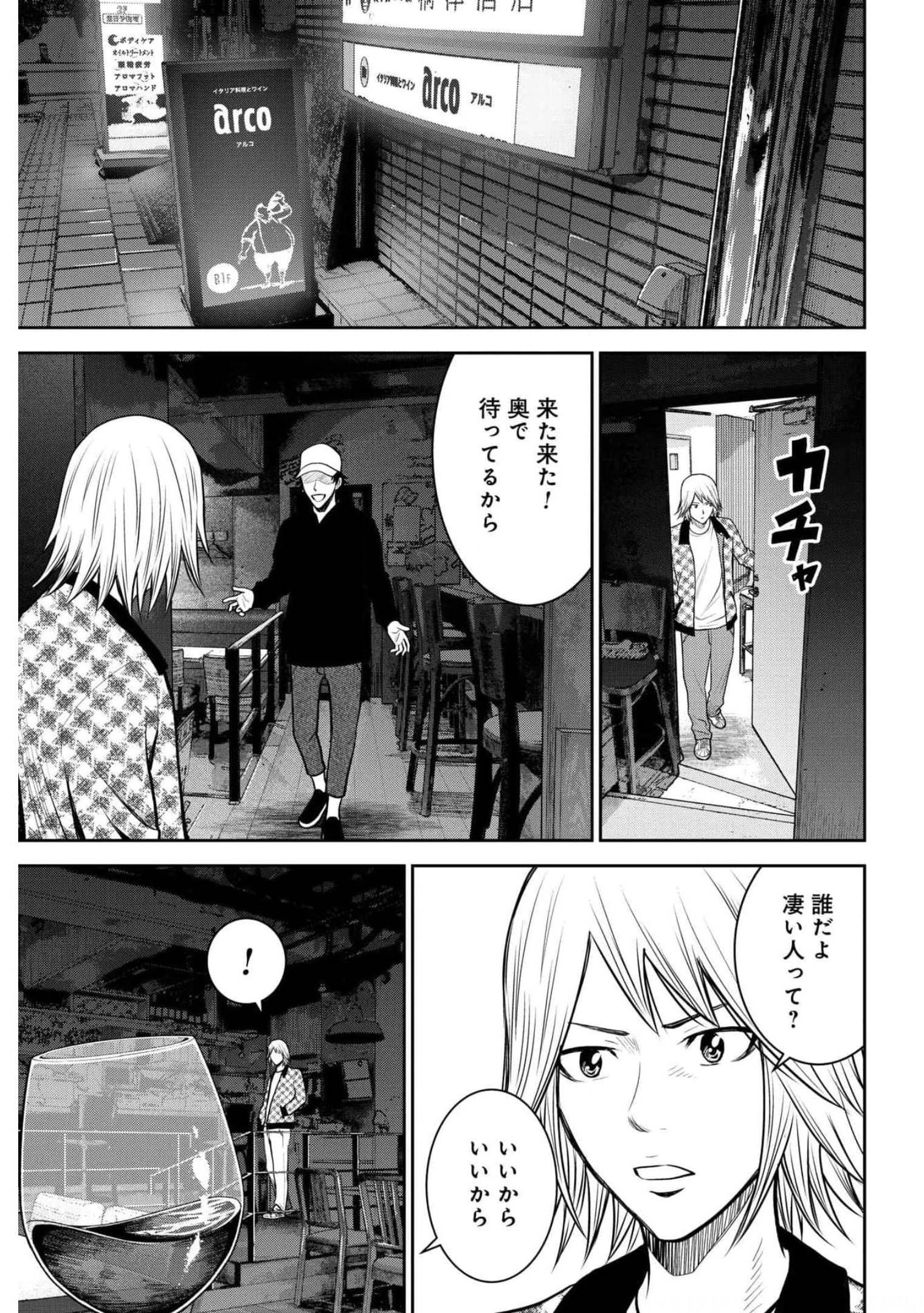 Linkman Chap 13 - Pic 21
