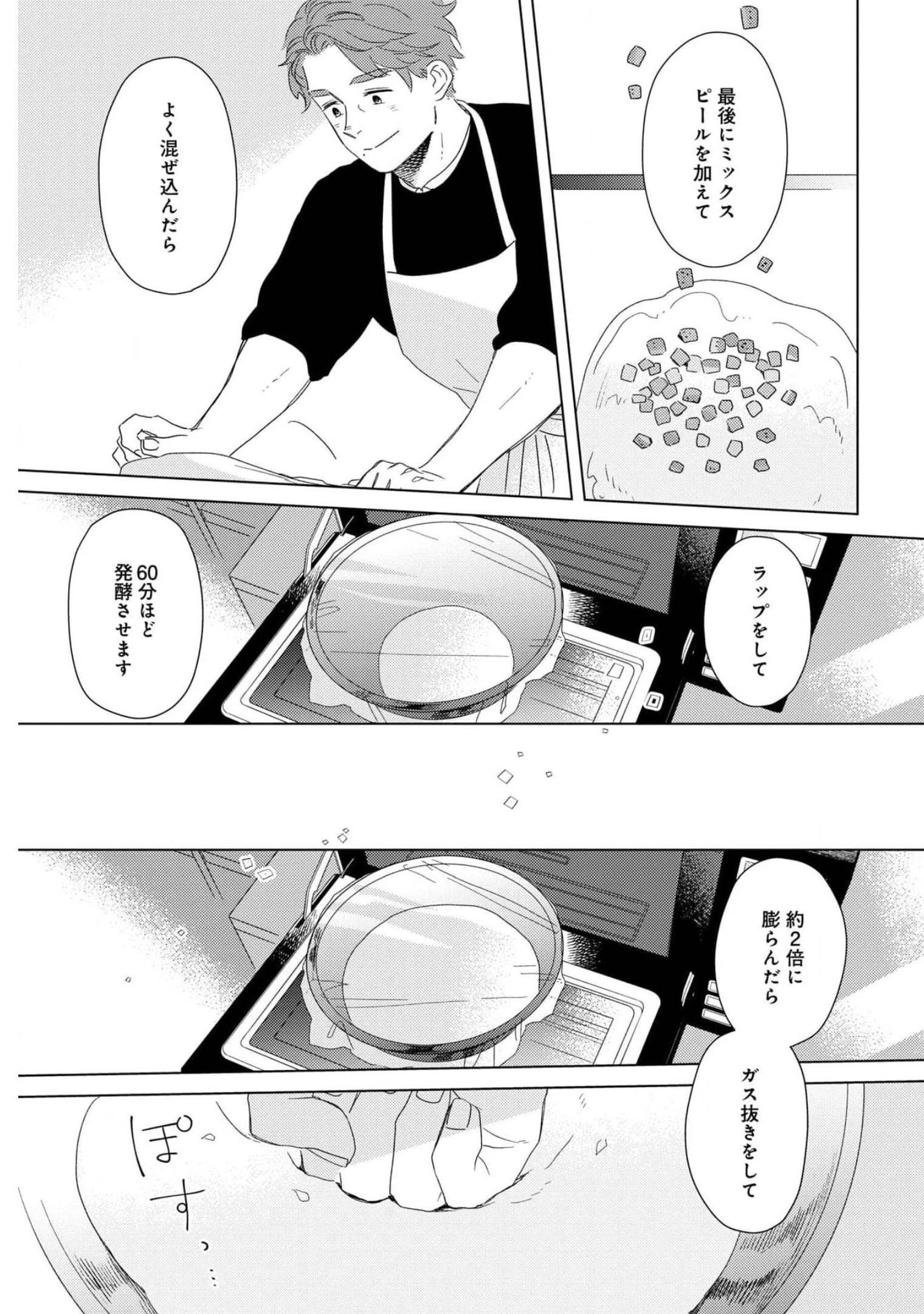 Gogo 3-ji Amamiya Kyouju no Ocha no Jikan Chap 20 - Pic 15