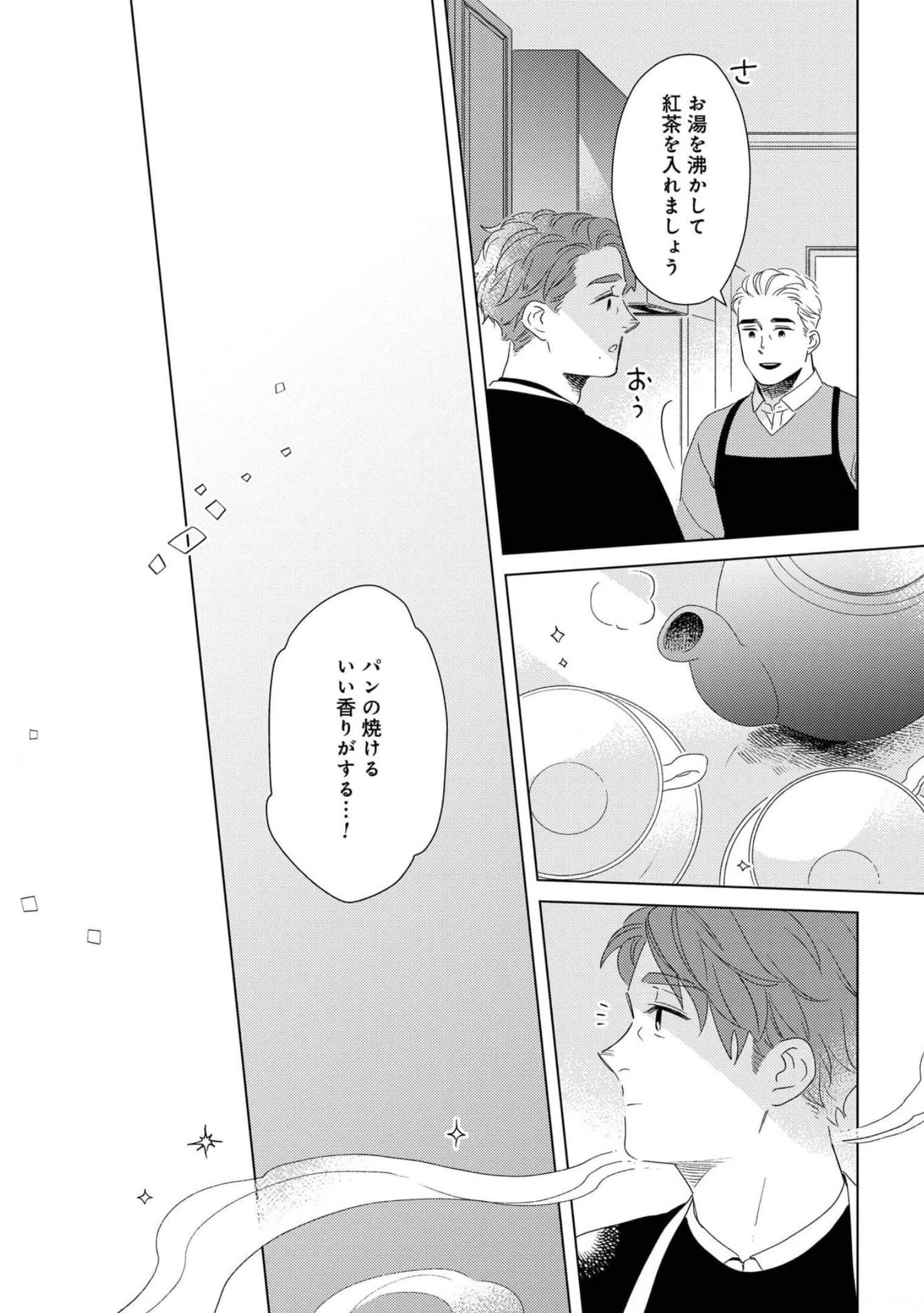 Gogo 3-ji Amamiya Kyouju no Ocha no Jikan Chap 20 - Pic 17