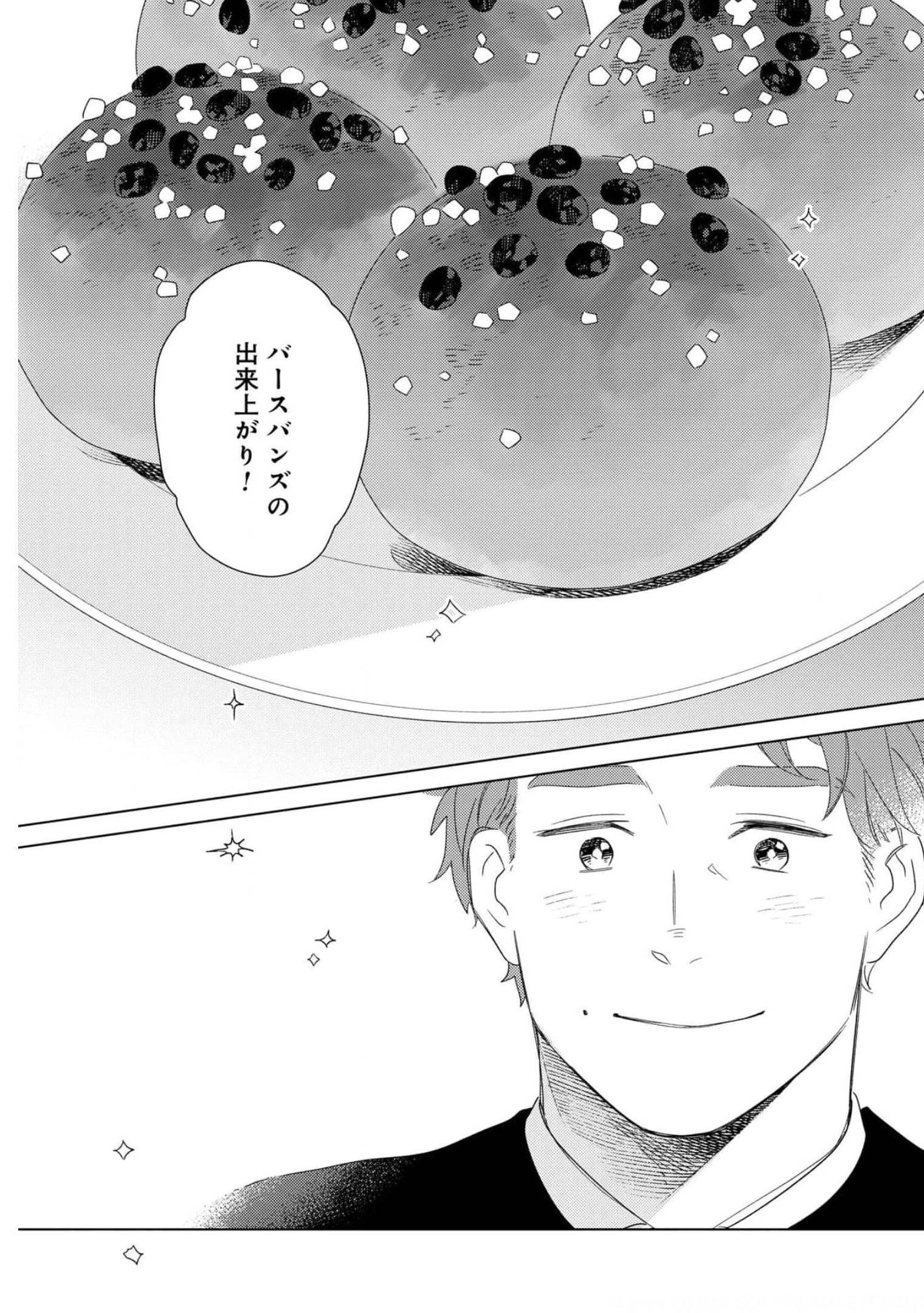 Gogo 3-ji Amamiya Kyouju no Ocha no Jikan Chap 20 - Pic 19