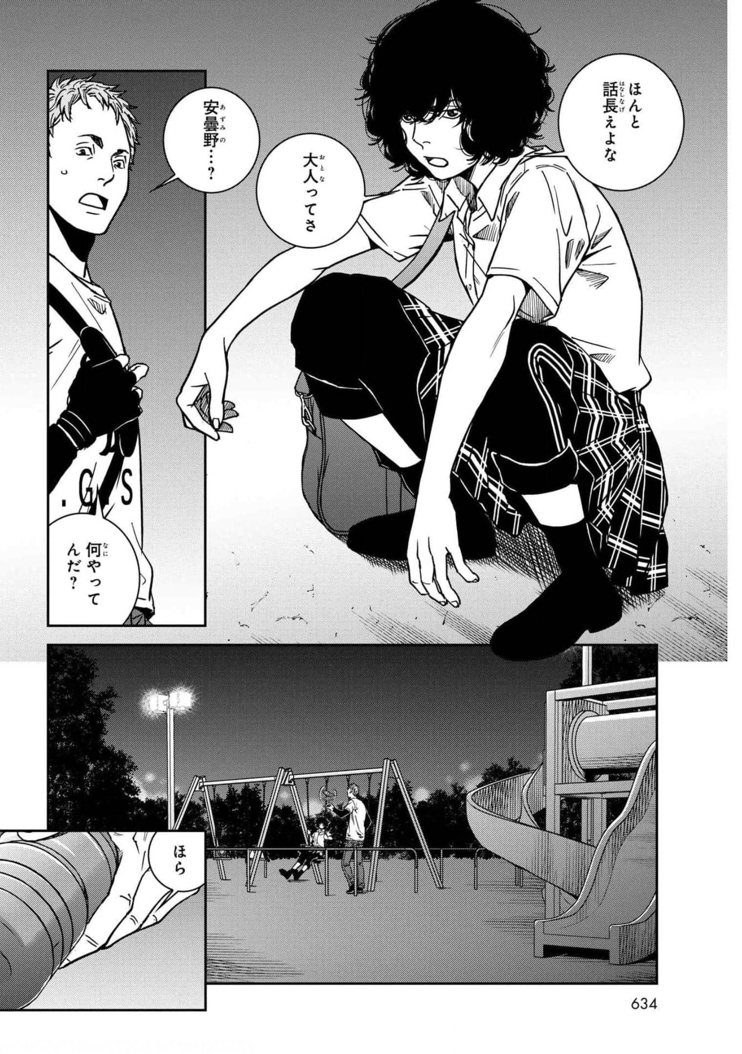 Tokyo Toy BoxES Chap 26 - Pic 16