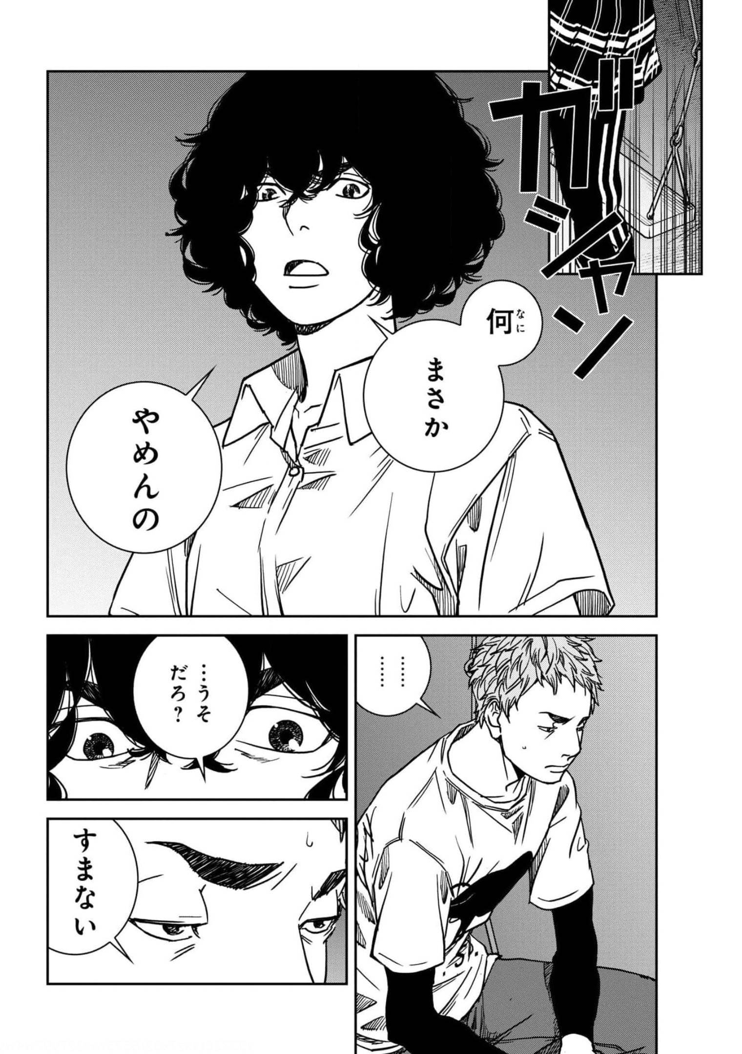 Tokyo Toy BoxES Chap 26 - Pic 18