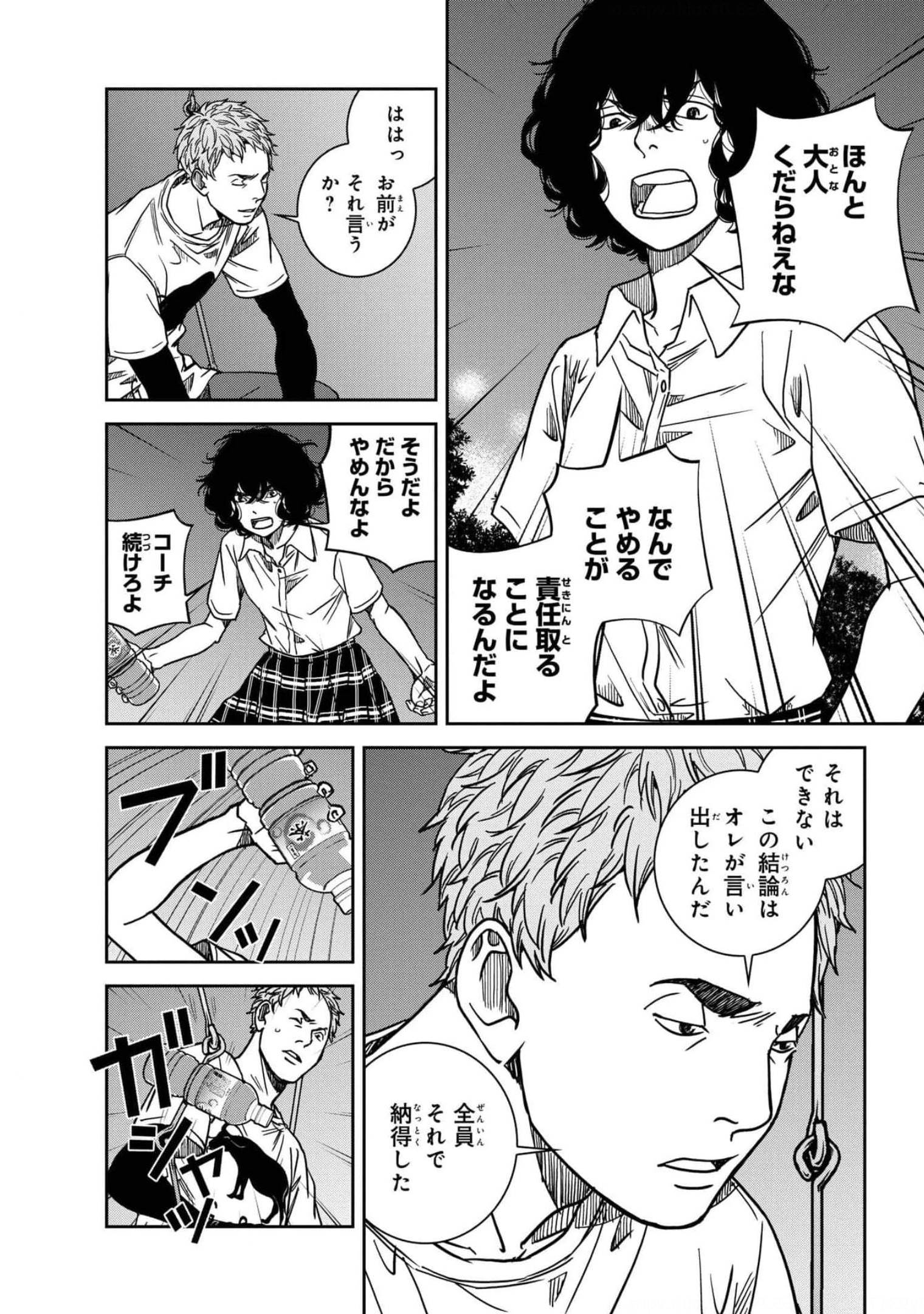 Tokyo Toy BoxES Chap 26 - Pic 19