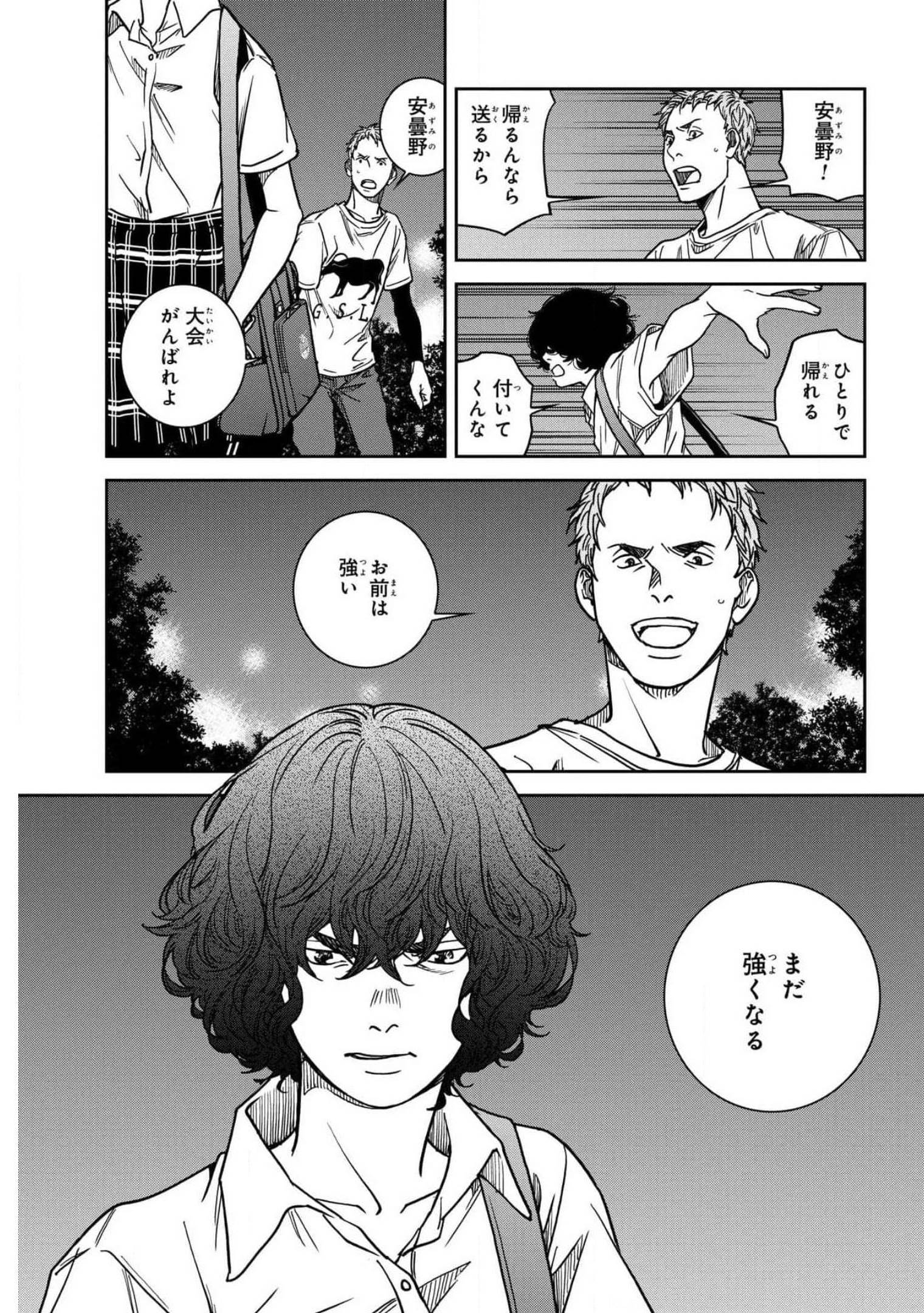 Tokyo Toy BoxES Chap 26 - Pic 21