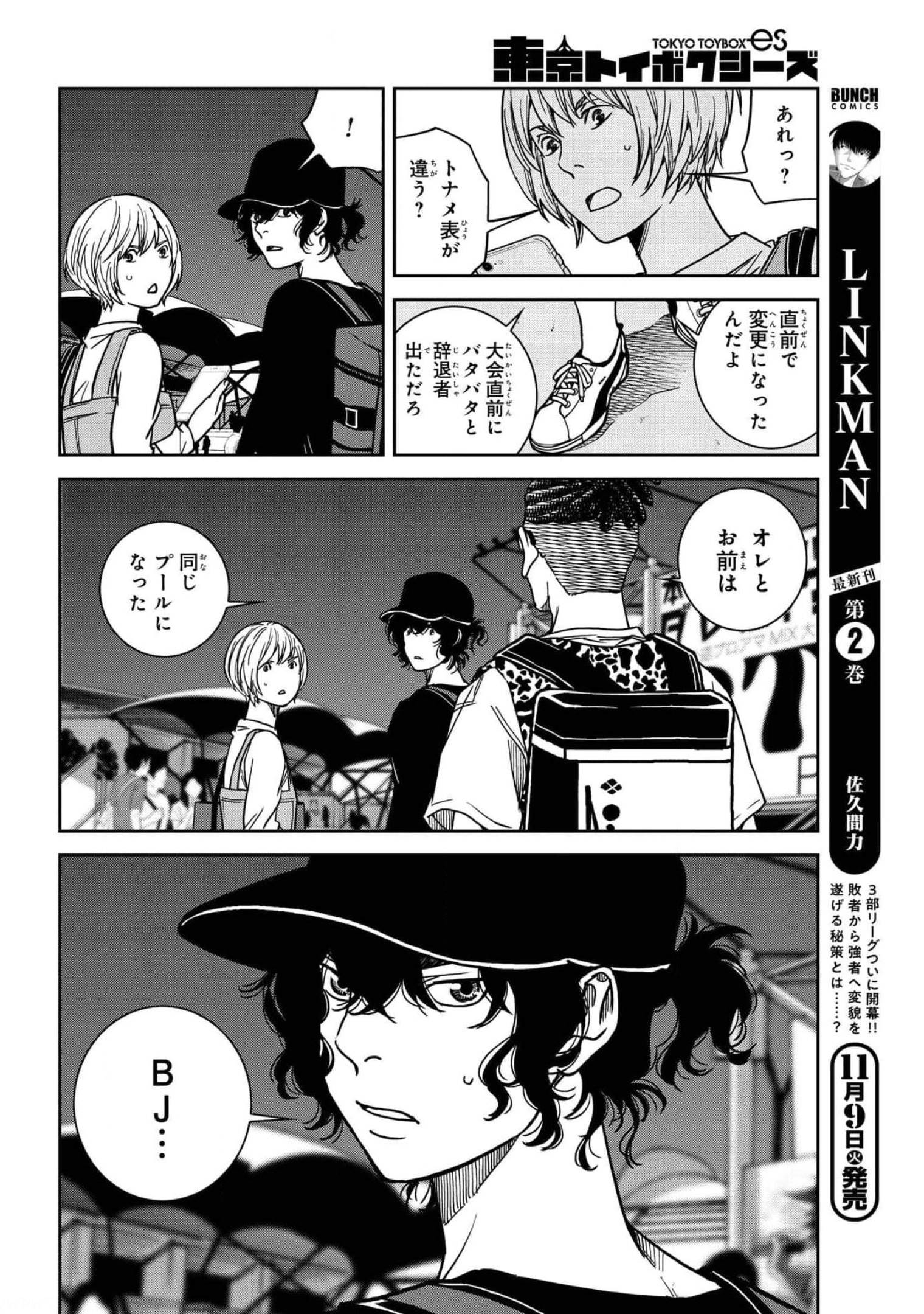 Tokyo Toy BoxES Chap 26 - Pic 28