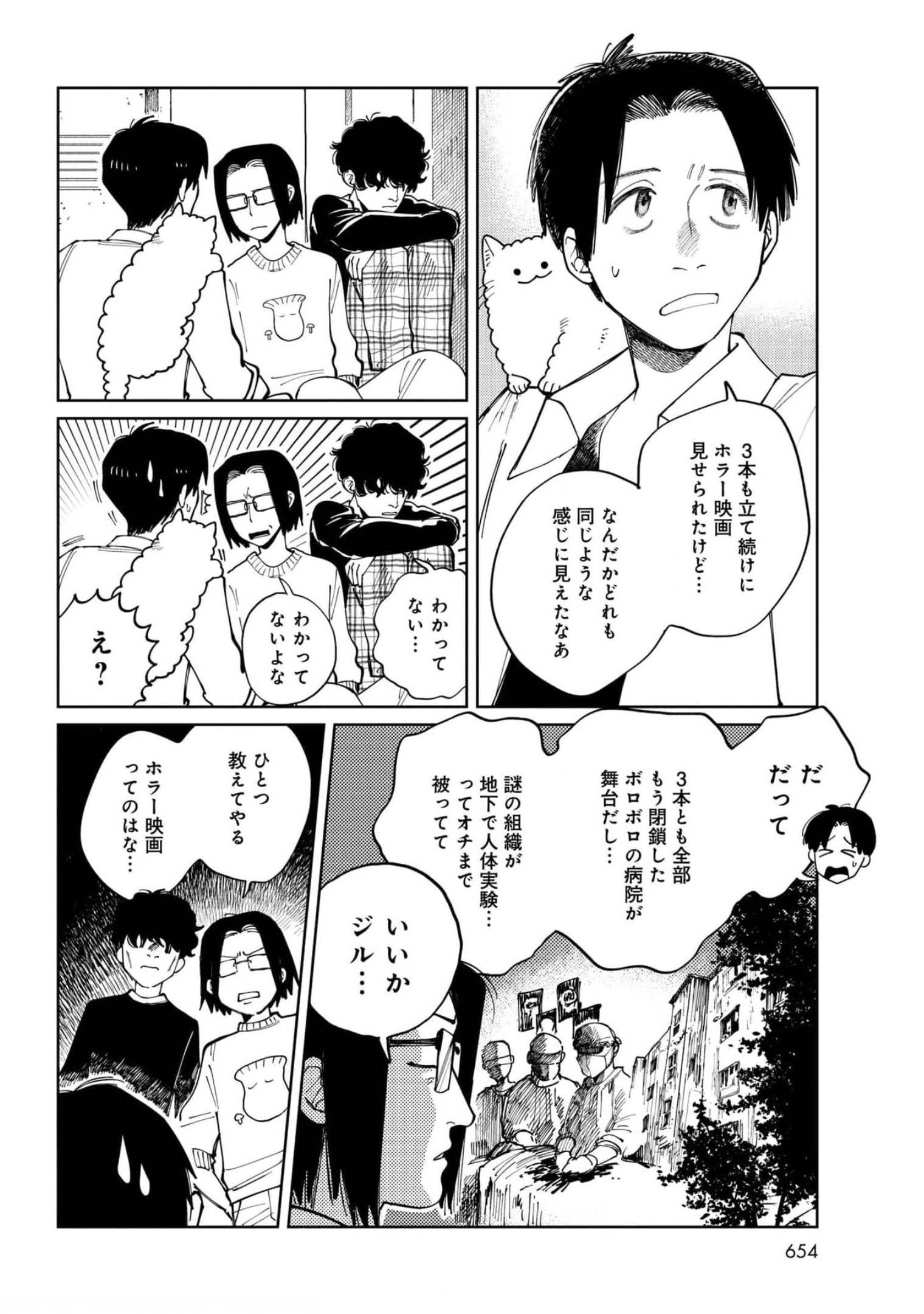 Artiste Chap 43 - Pic 6