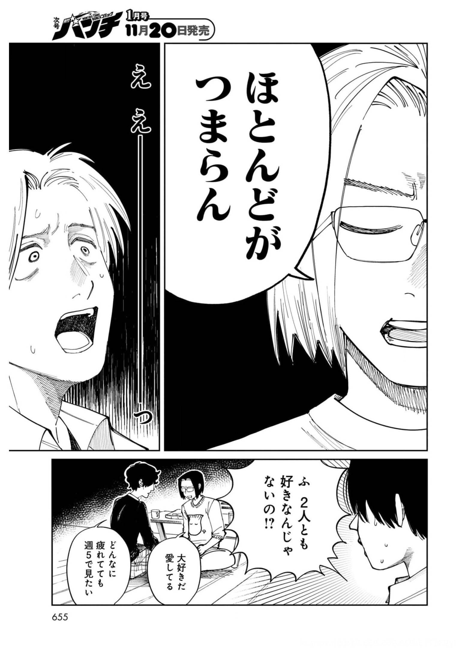 Artiste Chap 43 - Pic 7