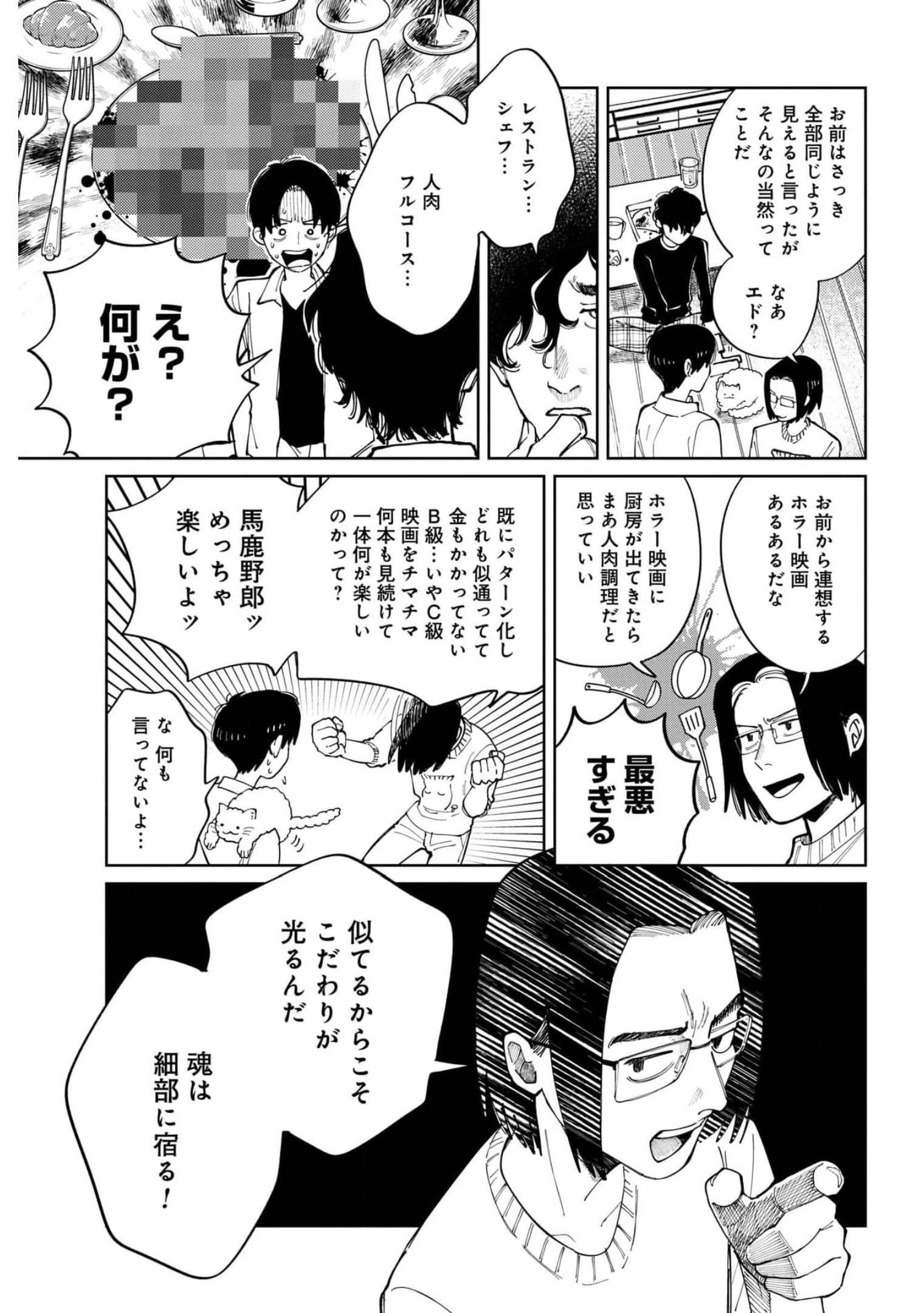 Artiste Chap 43 - Pic 9