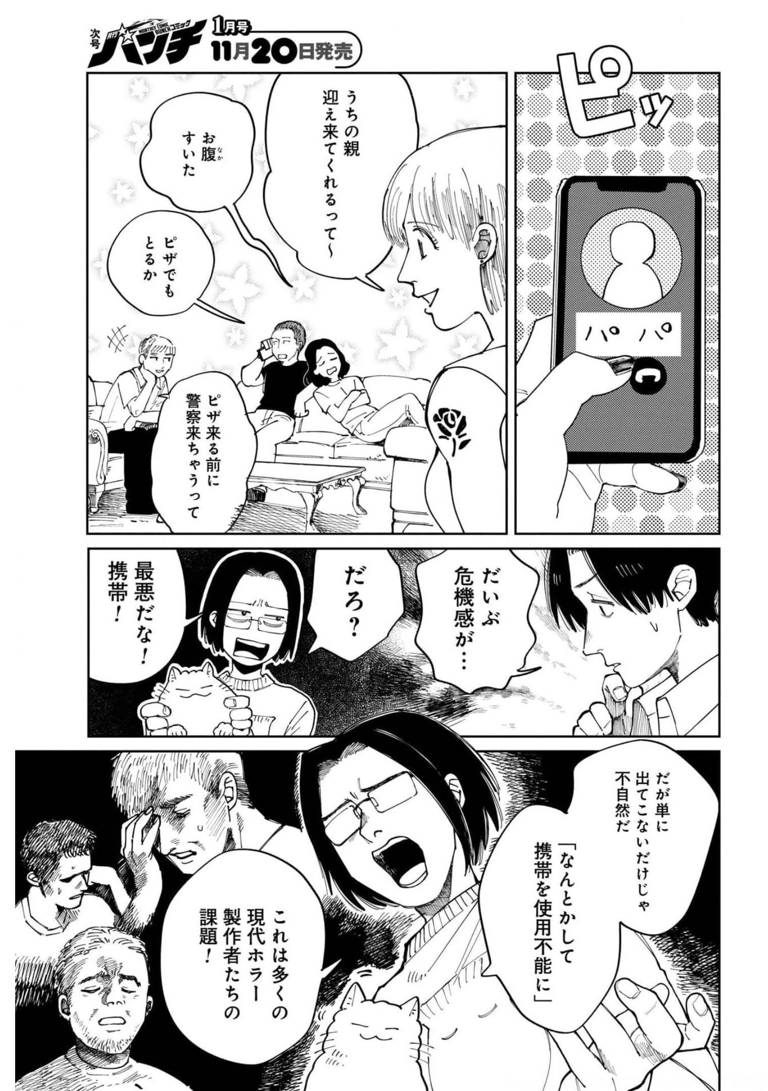 Artiste Chap 43 - Pic 11