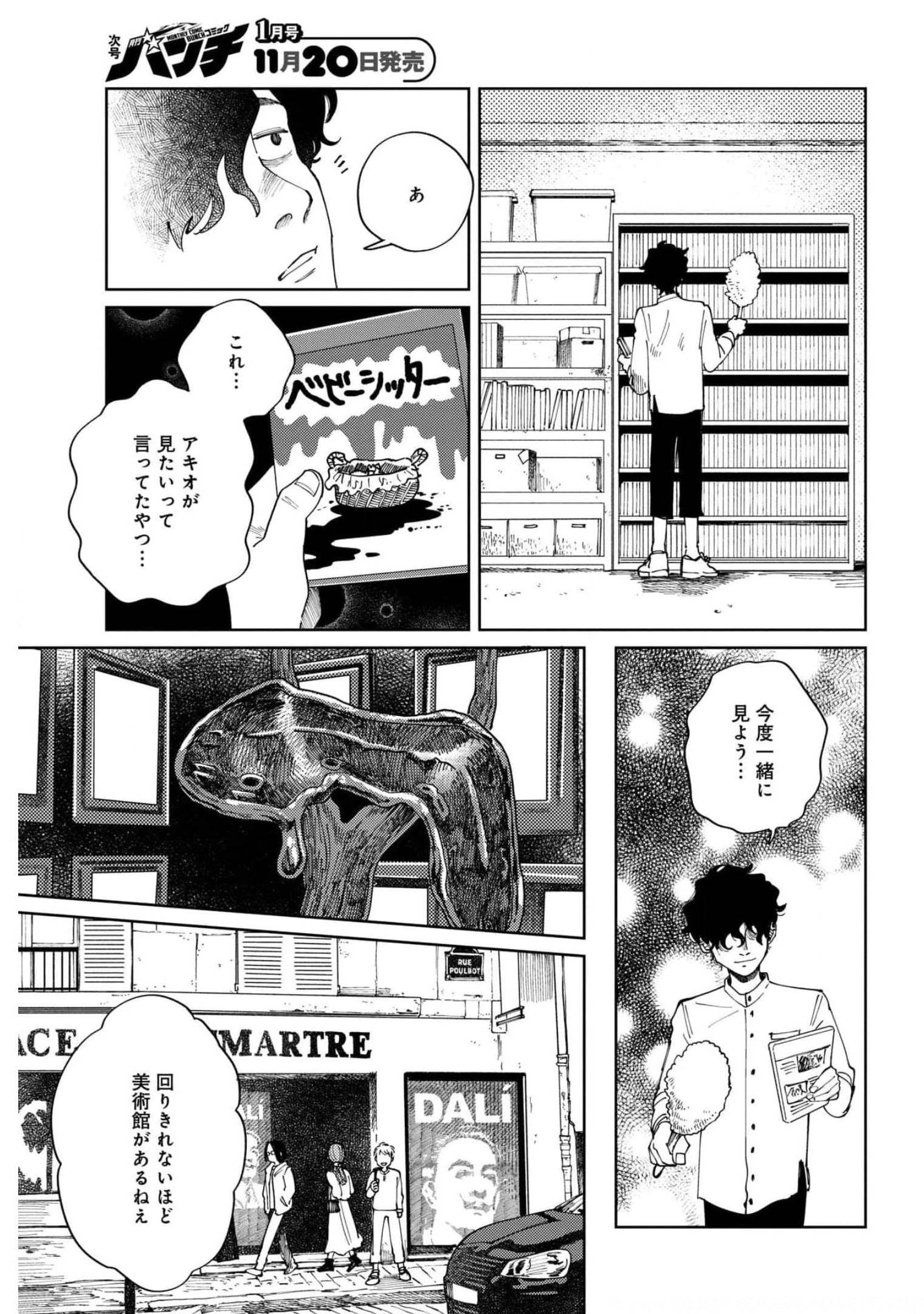 Artiste Chap 43 - Pic 21