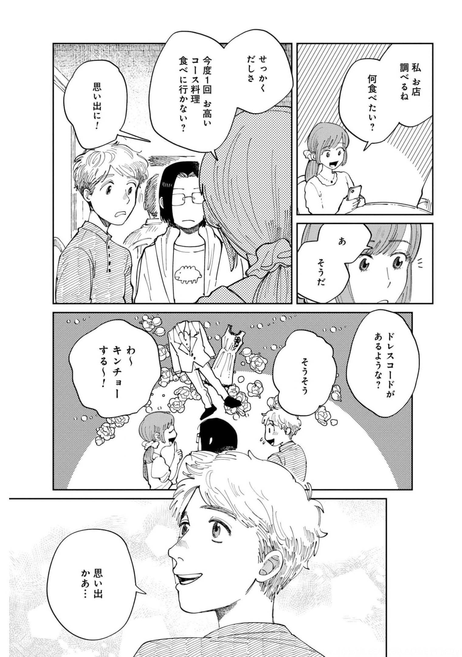 Artiste Chap 43 - Pic 25