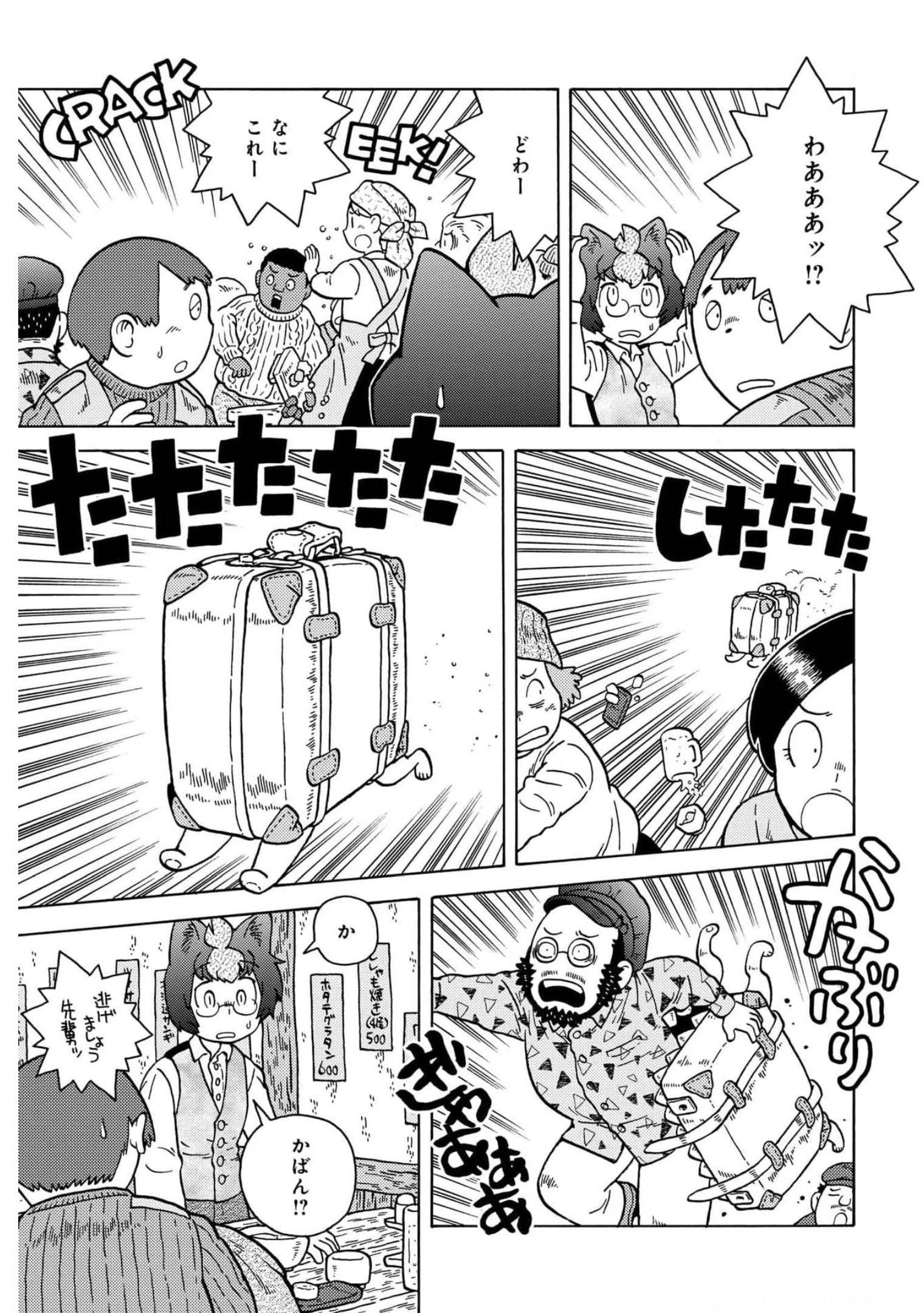 Danshaku ni fusawashii Ginga Ryokou Chap 43 - Pic 13