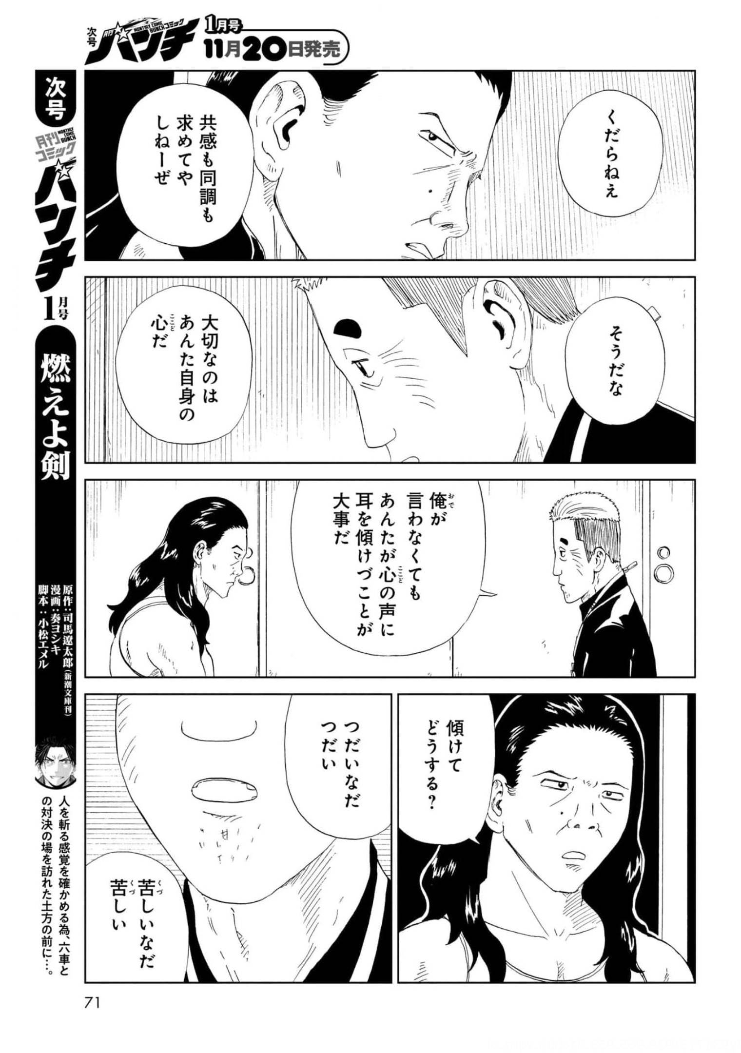 Death Office (Manga) Chapter 95 page 15 - nihonkuni.com