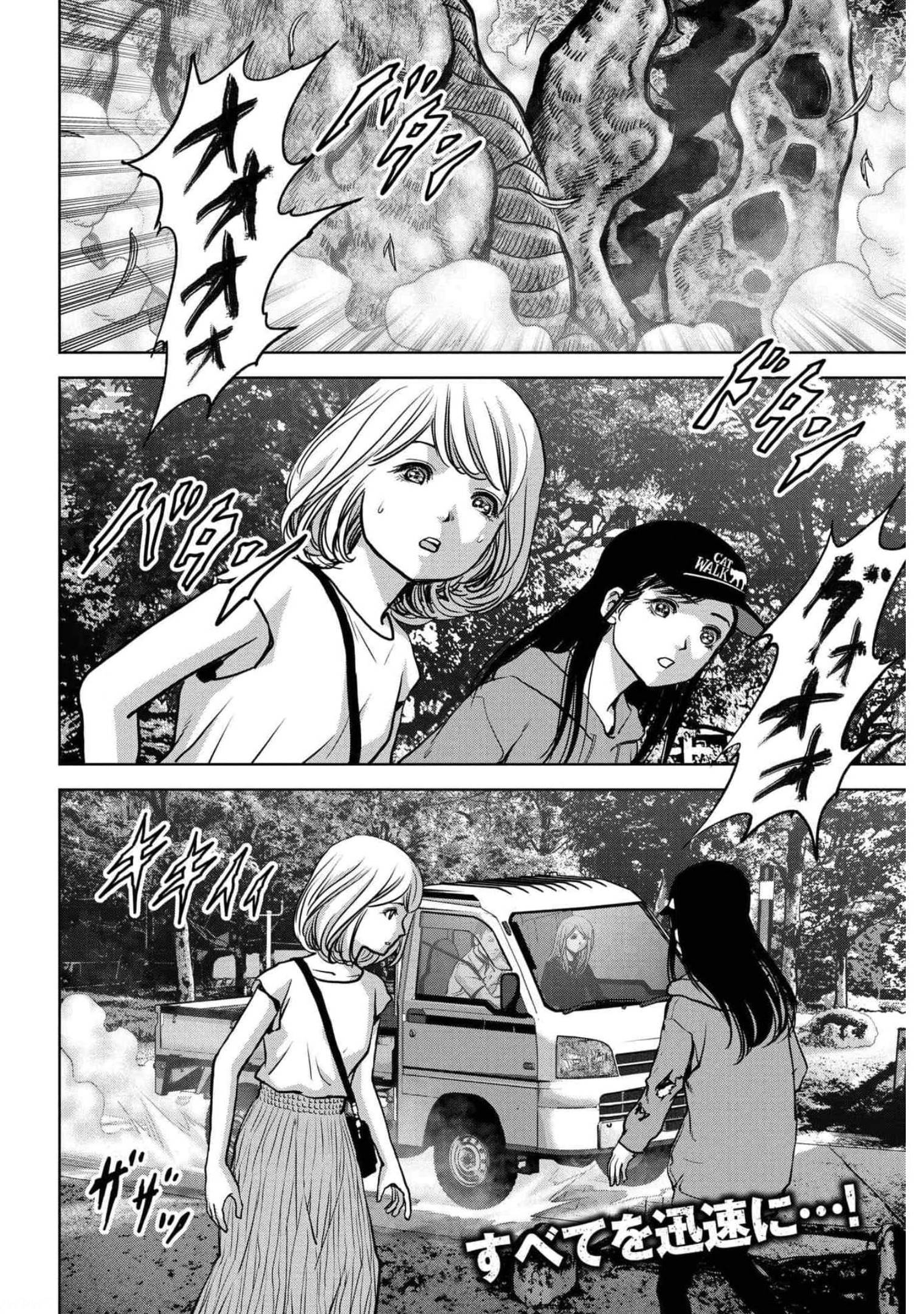 Kaijuu Jieitai: Task Force for Paranormal Disaster Management Chapter 18 page 3 - nihonkuni.com