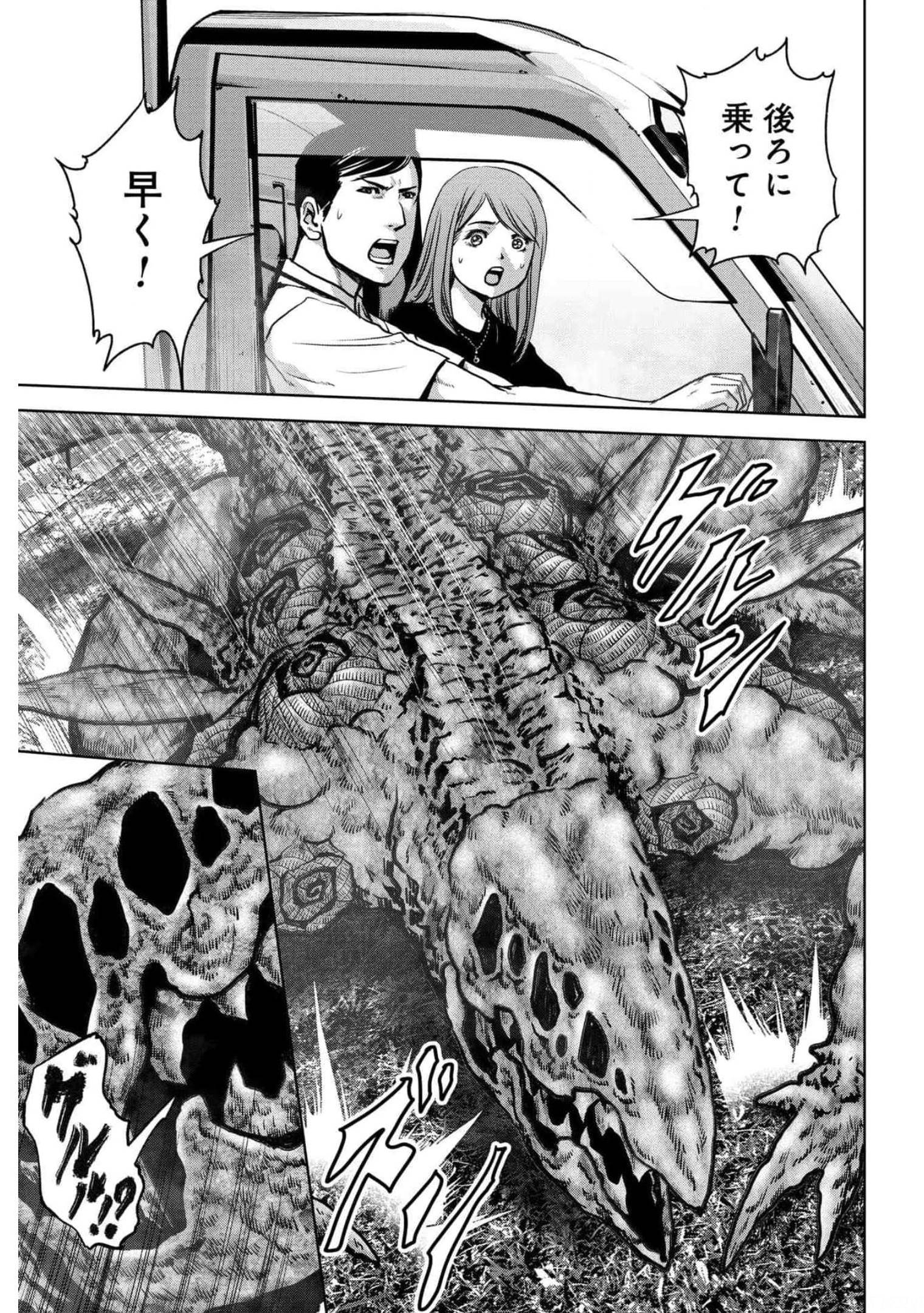 Kaijuu Jieitai: Task Force for Paranormal Disaster Management Chapter 18 page 4 - nihonkuni.com