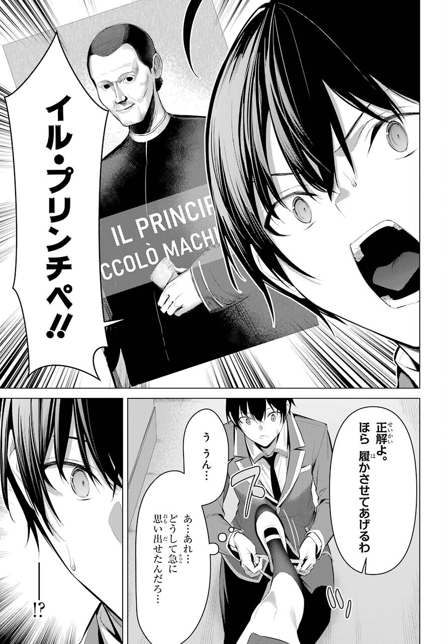 Haite Kudasai, Takamine San Chapter 33 page 13 - nihonkuni.com