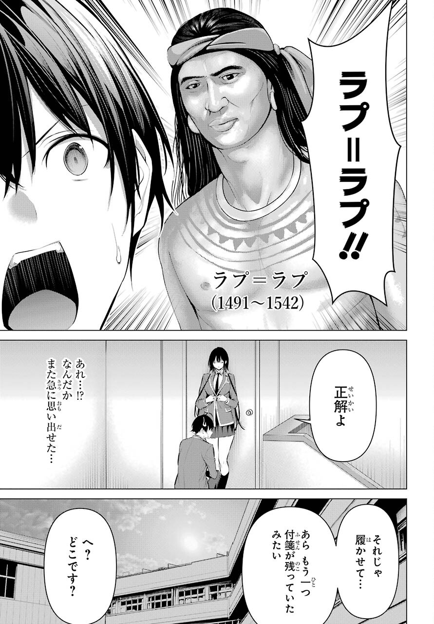 Haite Kudasai, Takamine San Chapter 33 page 17 - nihonkuni.com