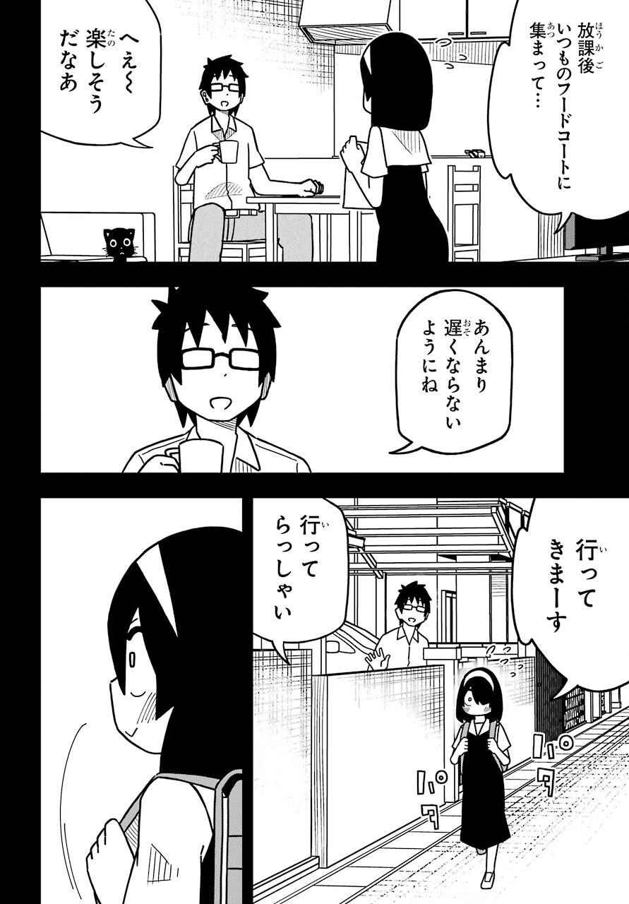 JIJYOU WO SHIRANAI TENKOUSEI GA GUIGUI KURU Chapter 16 - Page 2