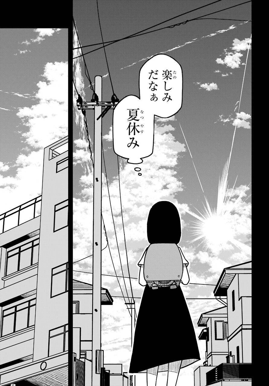 JIJYOU WO SHIRANAI TENKOUSEI GA GUIGUI KURU Chapter 16 - Page 3