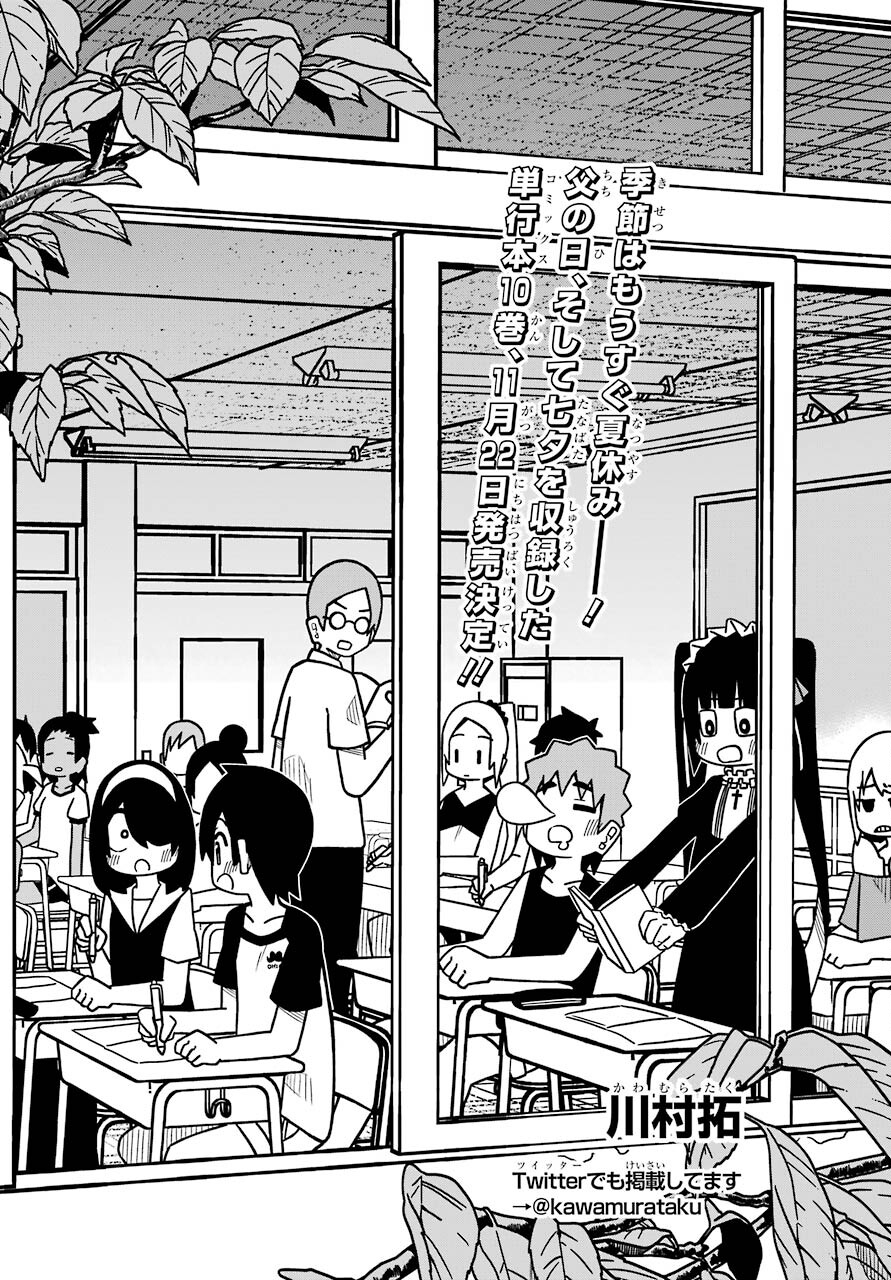 JIJYOU WO SHIRANAI TENKOUSEI GA GUIGUI KURU Chapter 16 - Page 4