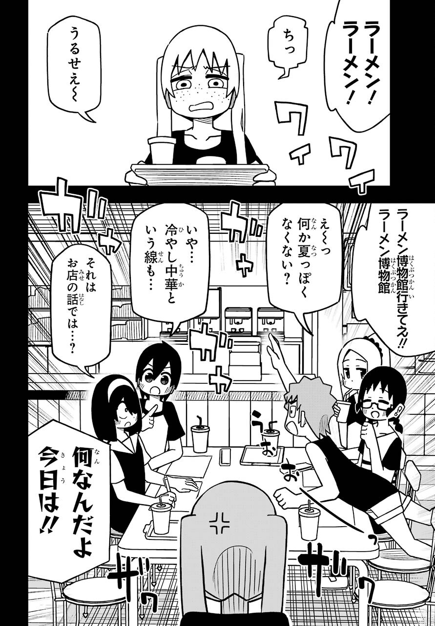 JIJYOU WO SHIRANAI TENKOUSEI GA GUIGUI KURU Chapter 16 - Page 6