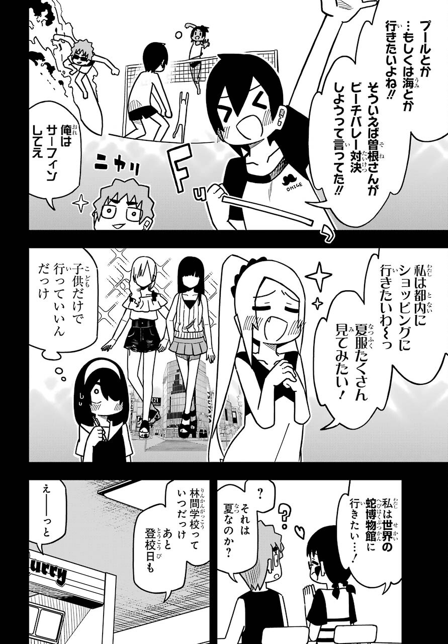 JIJYOU WO SHIRANAI TENKOUSEI GA GUIGUI KURU Chapter 16 - Page 8