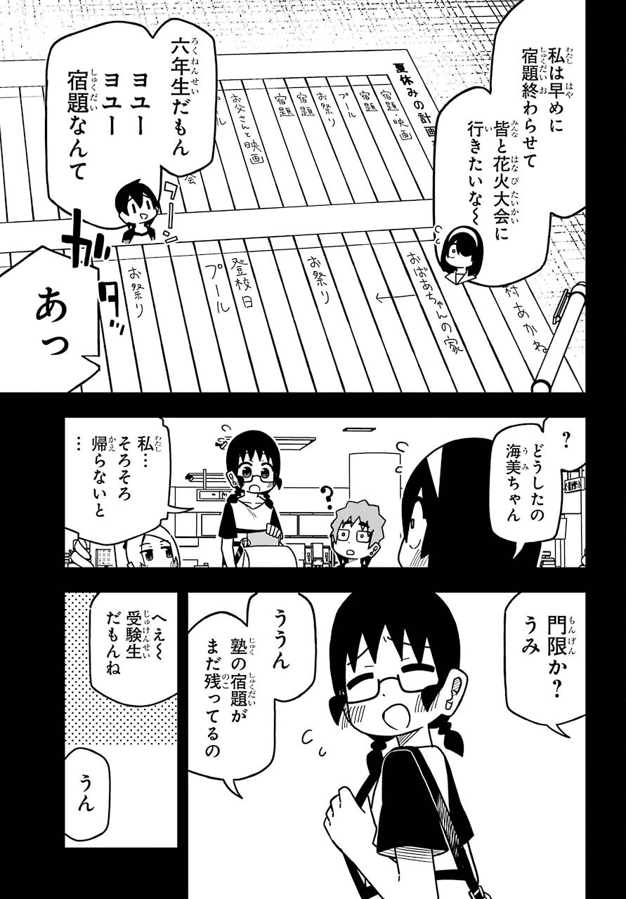 JIJYOU WO SHIRANAI TENKOUSEI GA GUIGUI KURU Chapter 16 - Page 9