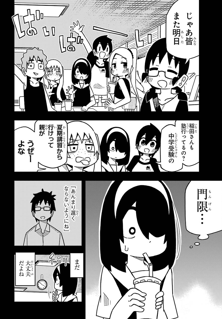 JIJYOU WO SHIRANAI TENKOUSEI GA GUIGUI KURU Chapter 16 - Page 10