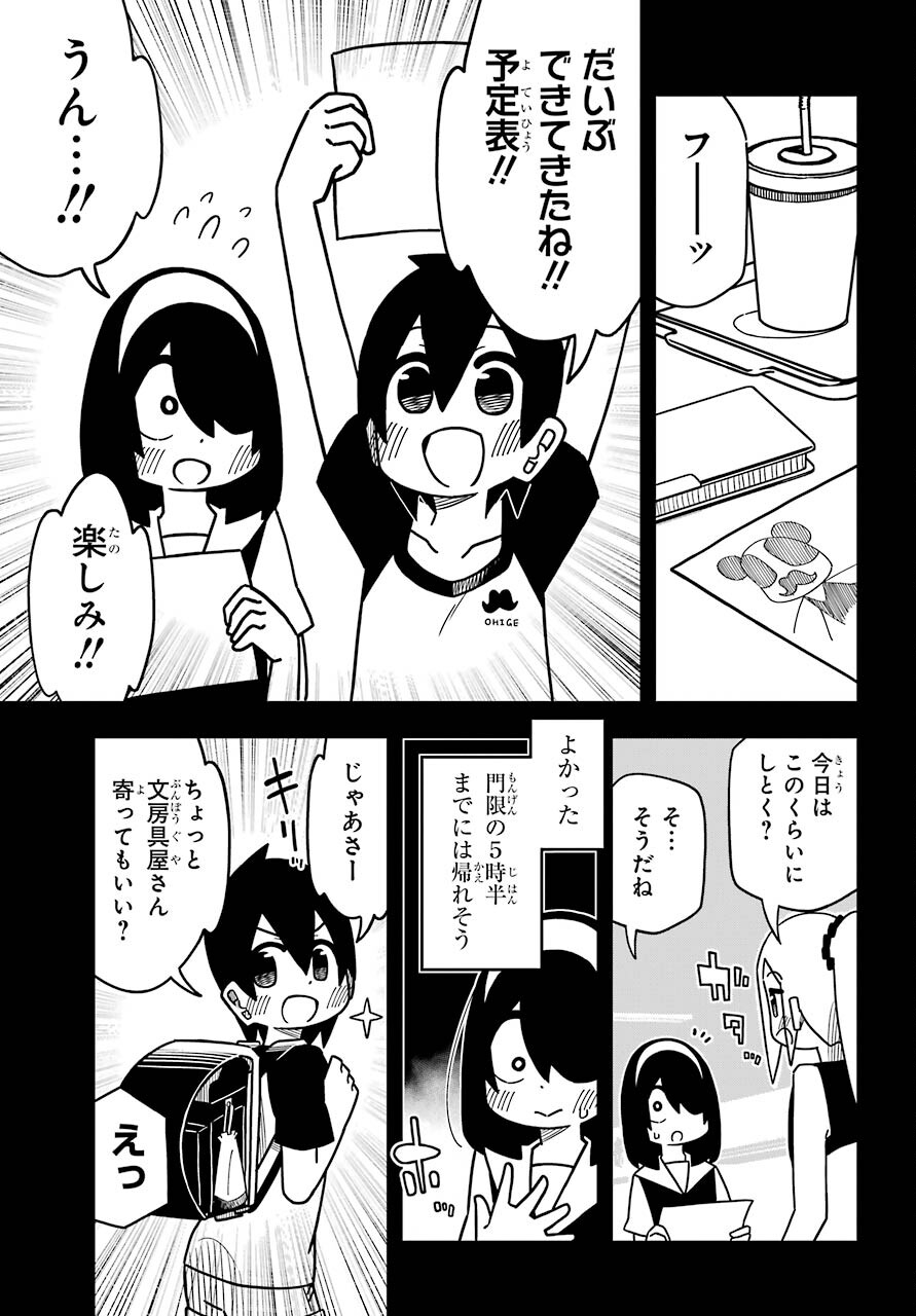 JIJYOU WO SHIRANAI TENKOUSEI GA GUIGUI KURU Chapter 16 - Page 11