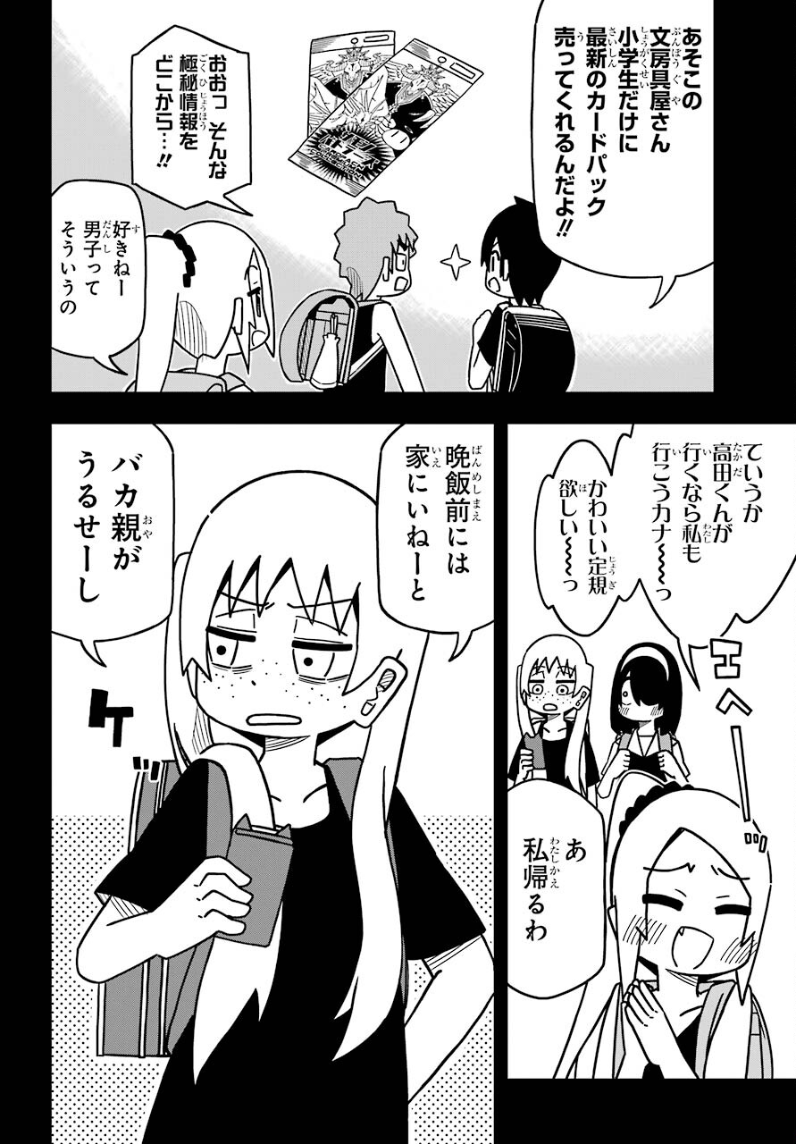 JIJYOU WO SHIRANAI TENKOUSEI GA GUIGUI KURU Chapter 16 - Page 12