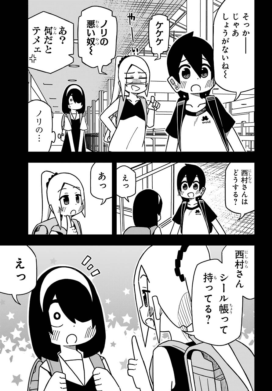 JIJYOU WO SHIRANAI TENKOUSEI GA GUIGUI KURU Chapter 16 - Page 13