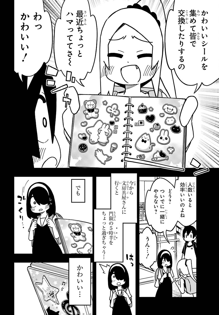 JIJYOU WO SHIRANAI TENKOUSEI GA GUIGUI KURU Chapter 16 - Page 14