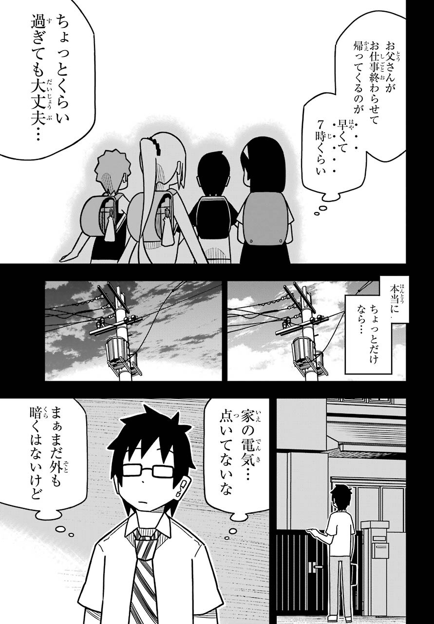 JIJYOU WO SHIRANAI TENKOUSEI GA GUIGUI KURU Chapter 16 - Page 15
