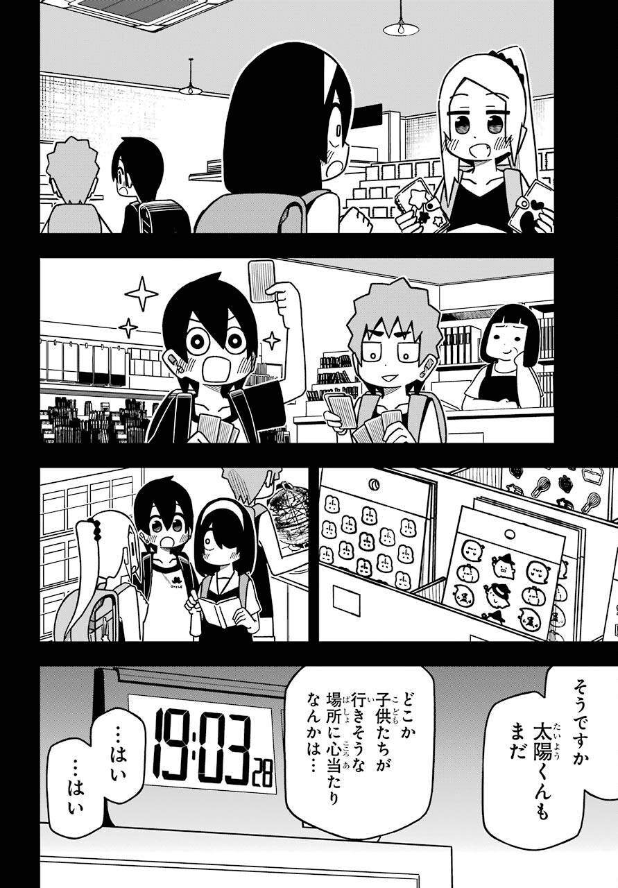 JIJYOU WO SHIRANAI TENKOUSEI GA GUIGUI KURU Chapter 16 - Page 18