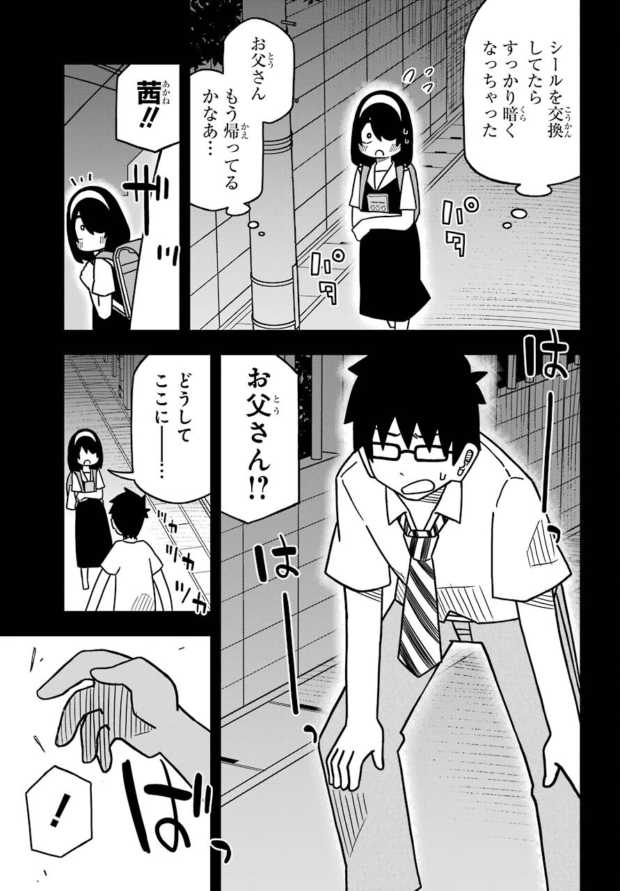 JIJYOU WO SHIRANAI TENKOUSEI GA GUIGUI KURU Chapter 16 - Page 19