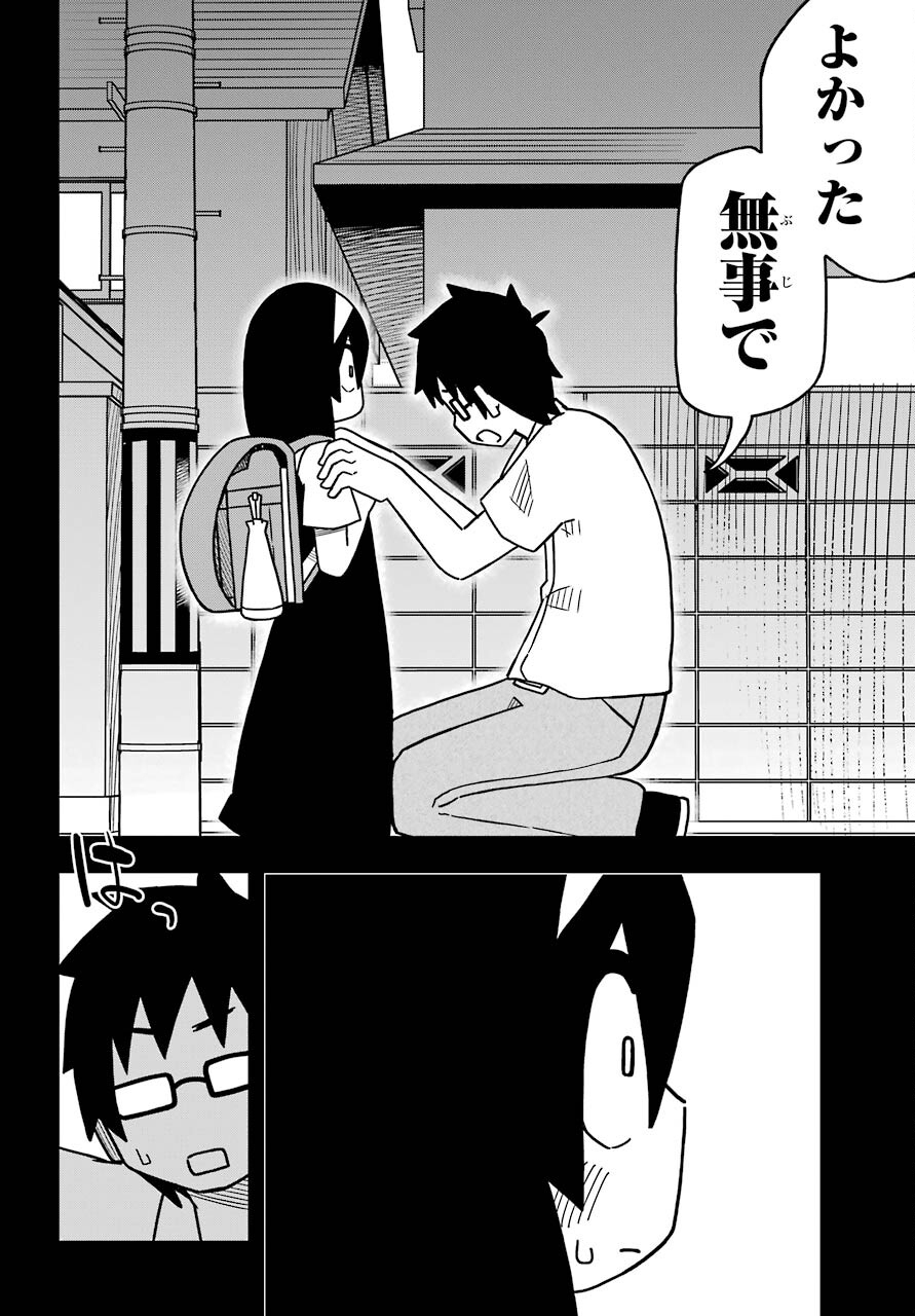 JIJYOU WO SHIRANAI TENKOUSEI GA GUIGUI KURU Chapter 16 - Page 20