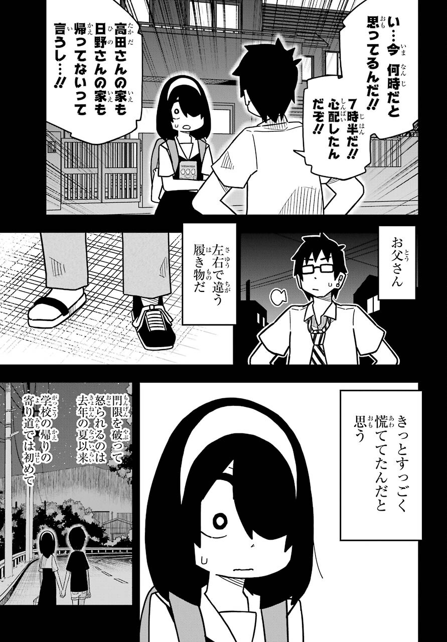 JIJYOU WO SHIRANAI TENKOUSEI GA GUIGUI KURU Chapter 16 - Page 21