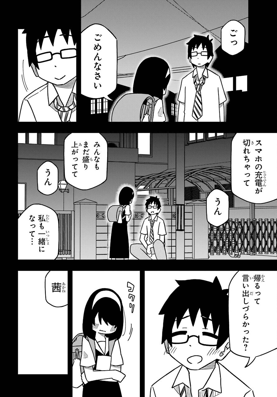 JIJYOU WO SHIRANAI TENKOUSEI GA GUIGUI KURU Chapter 16 - Page 22