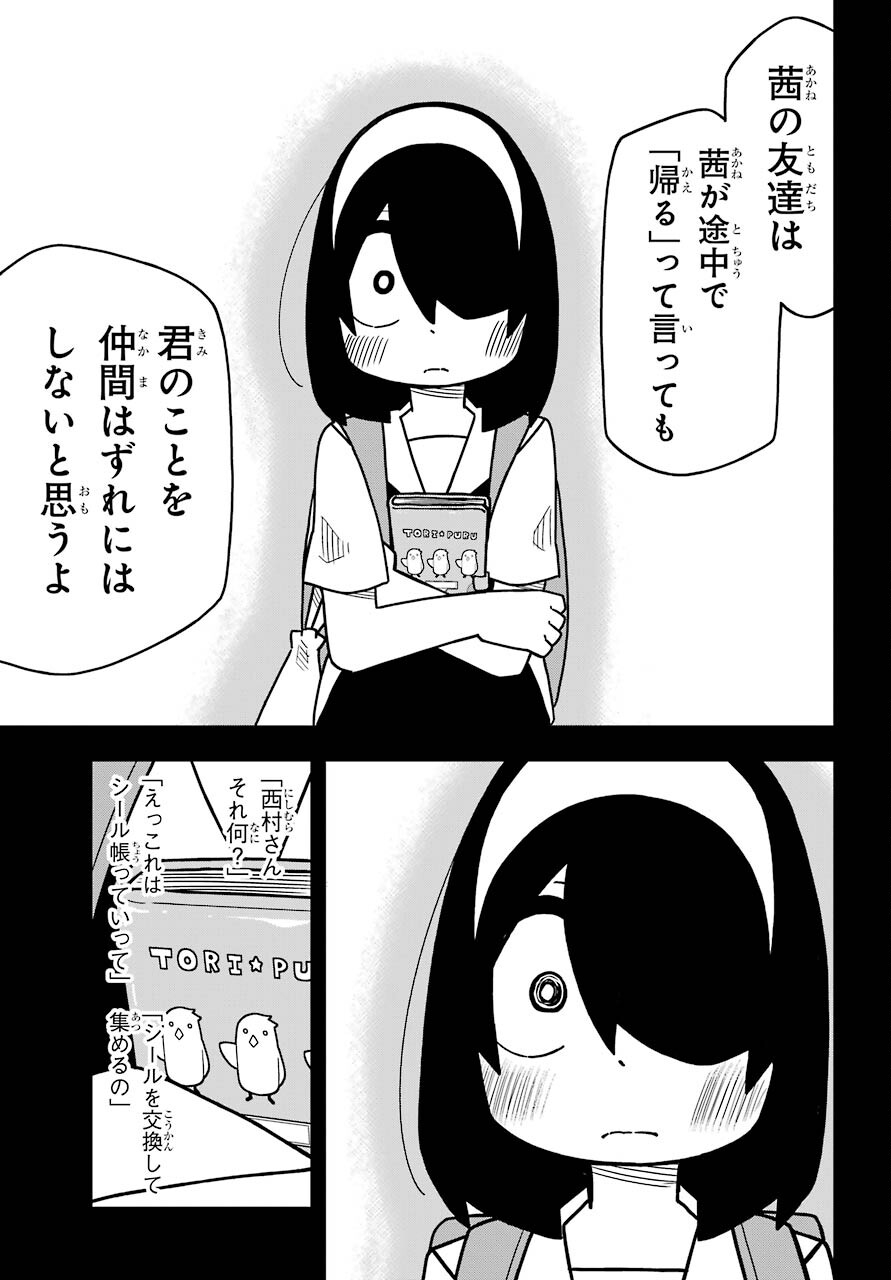 JIJYOU WO SHIRANAI TENKOUSEI GA GUIGUI KURU Chapter 16 - Page 23