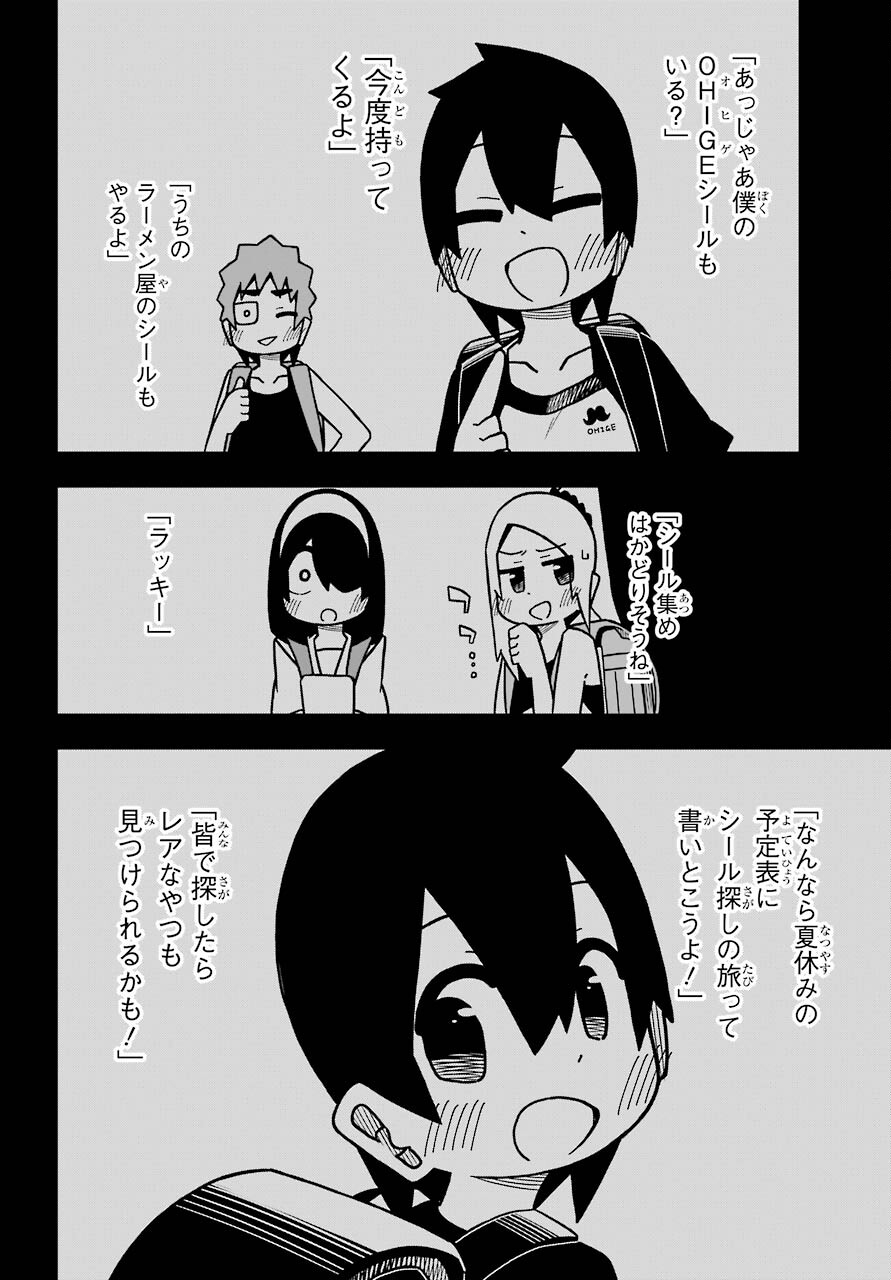 JIJYOU WO SHIRANAI TENKOUSEI GA GUIGUI KURU Chapter 16 - Page 24