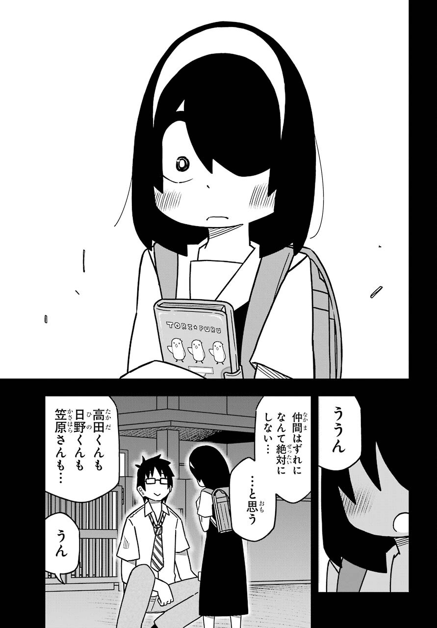JIJYOU WO SHIRANAI TENKOUSEI GA GUIGUI KURU Chapter 16 - Page 25