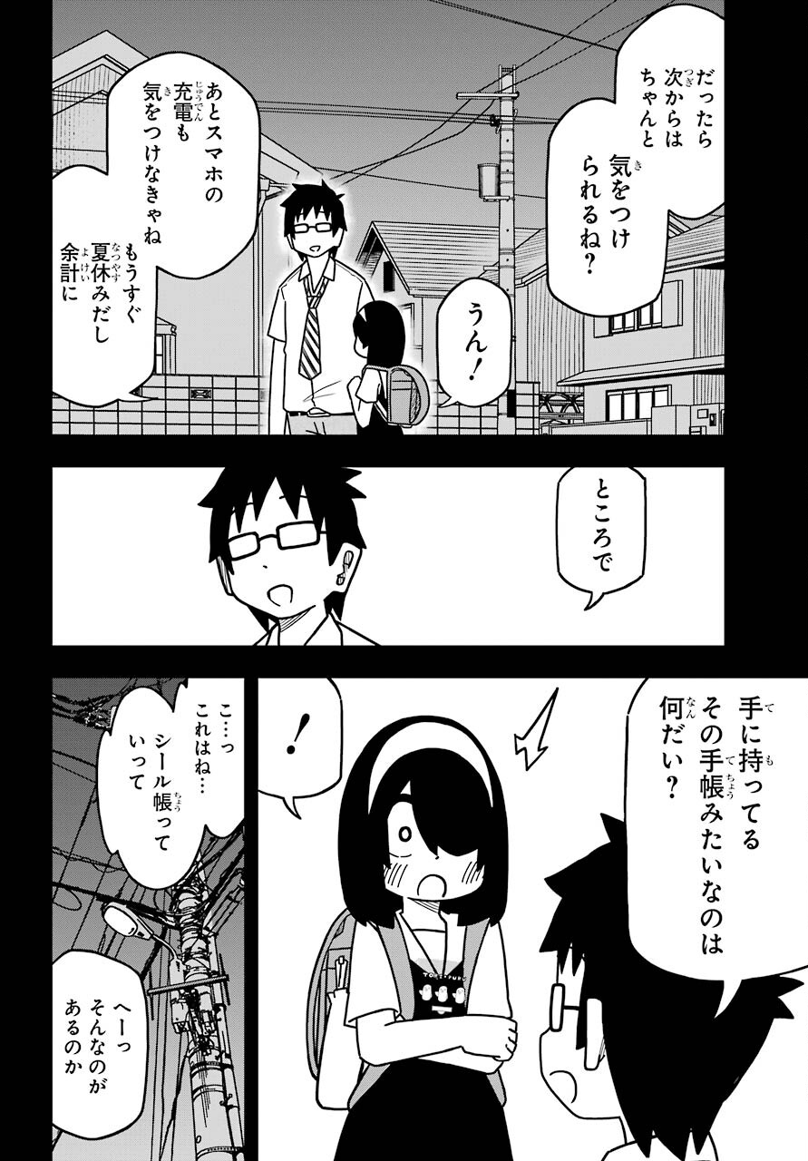 JIJYOU WO SHIRANAI TENKOUSEI GA GUIGUI KURU Chapter 16 - Page 26