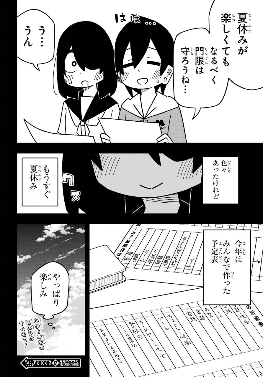JIJYOU WO SHIRANAI TENKOUSEI GA GUIGUI KURU Chapter 16 - Page 28