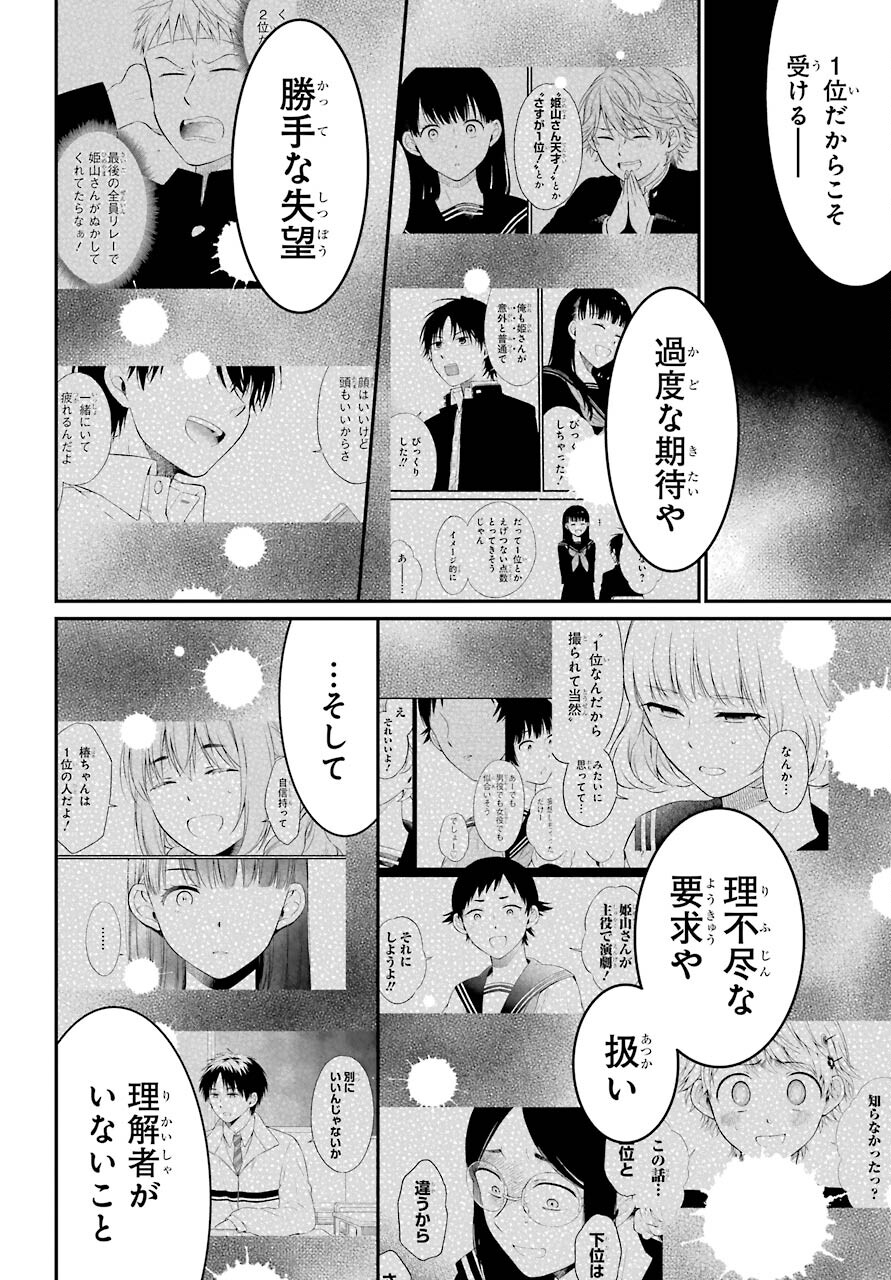 Isho, Koukai. Chapter 47 page 4 - nihonkuni.com